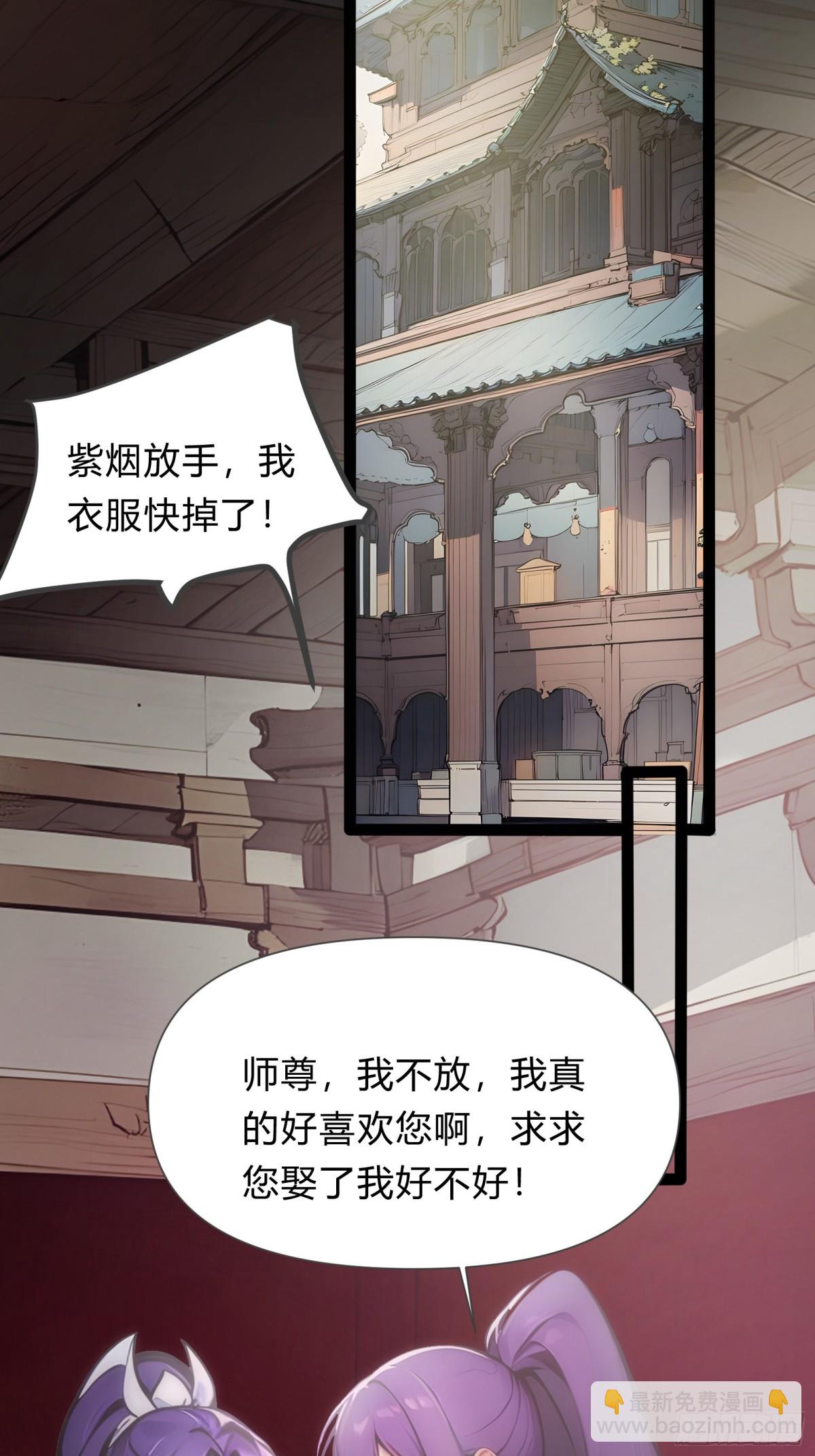 11  差点沦为合欢宗！25