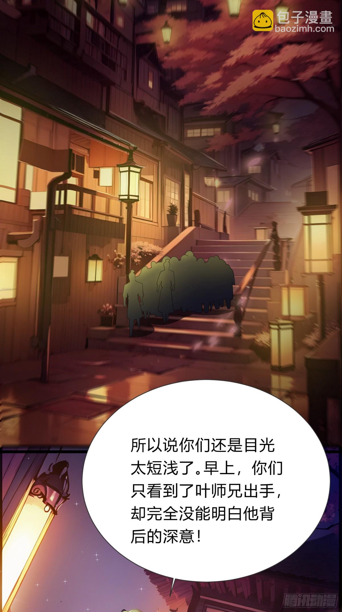 11  差点沦为合欢宗！3