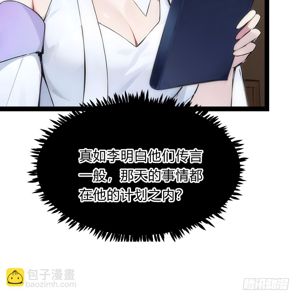 11  差点沦为合欢宗！38
