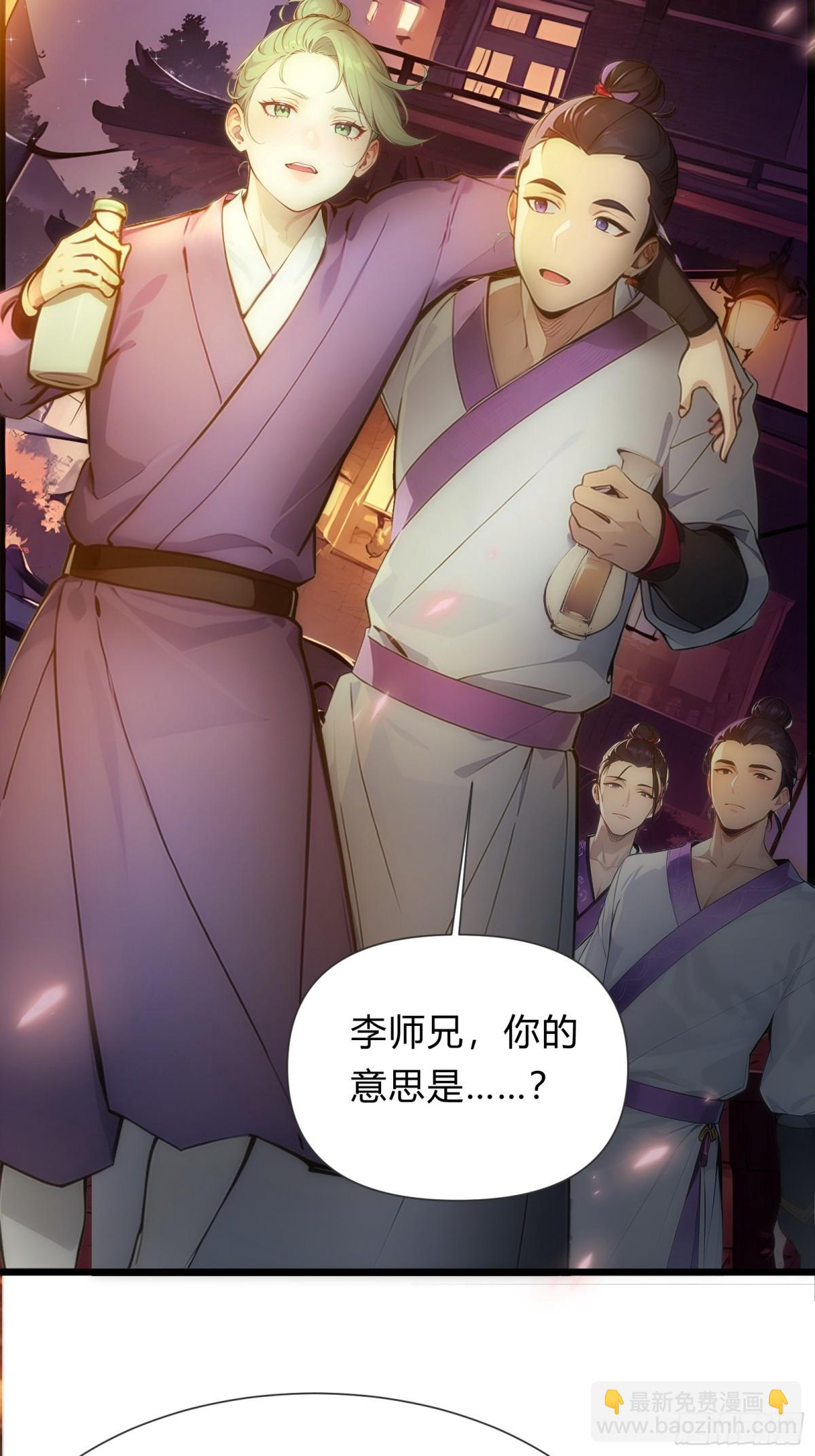 11  差点沦为合欢宗！4