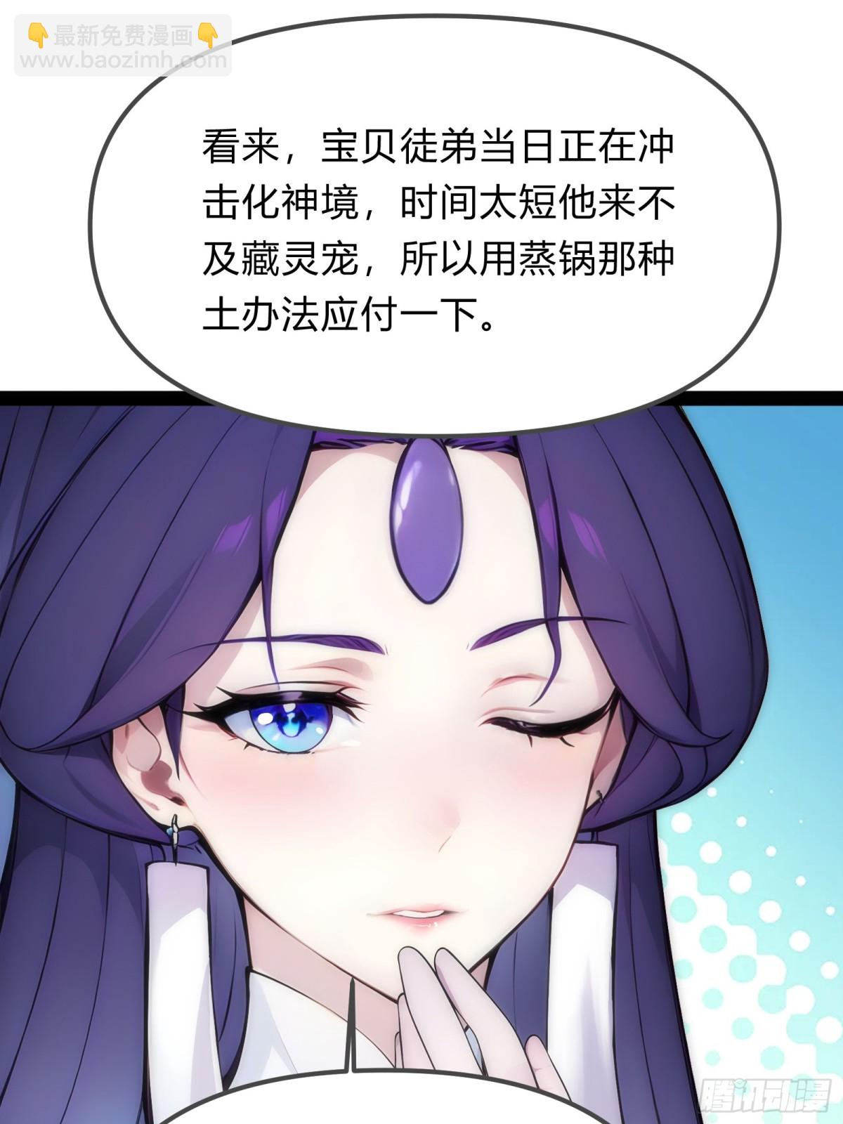 11  差点沦为合欢宗！41