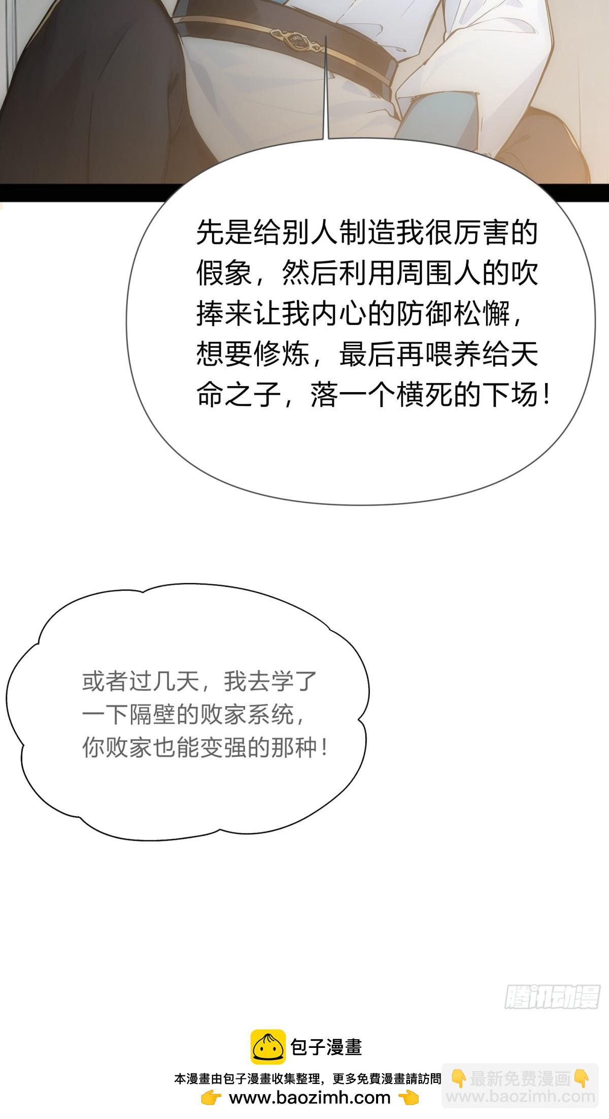 11  差点沦为合欢宗！49