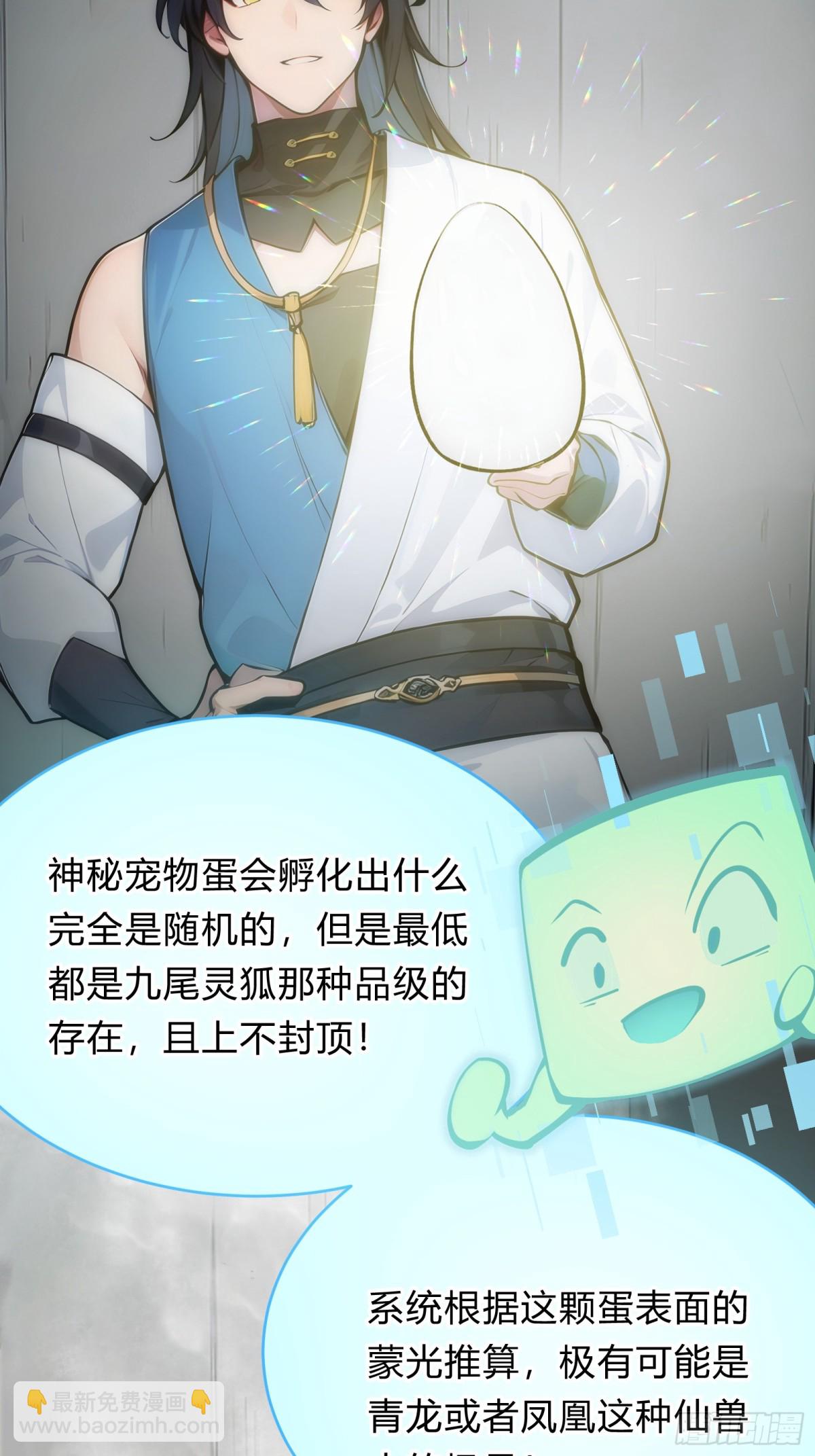 11  差点沦为合欢宗！56
