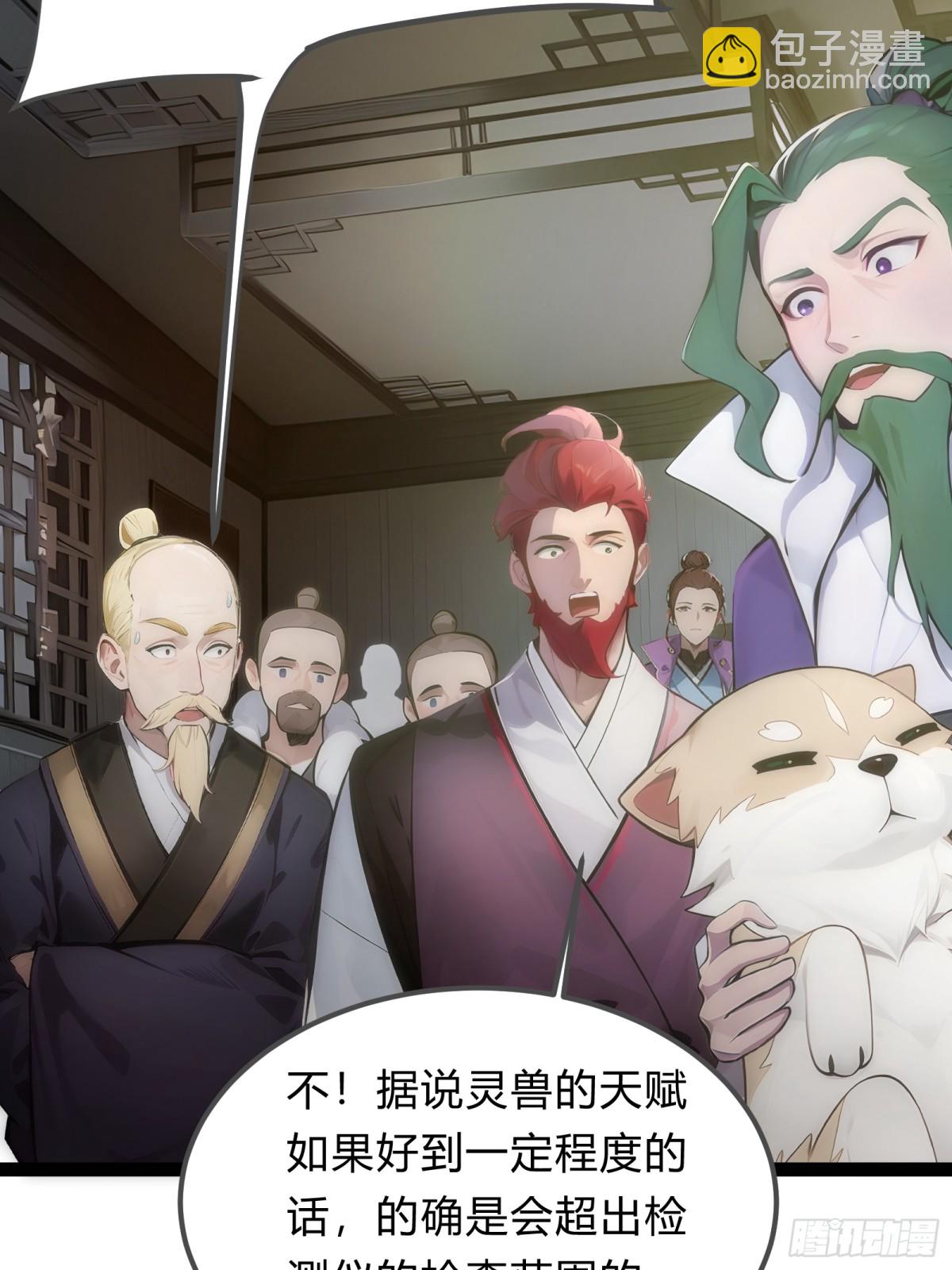 13   狗屁惊雷！10