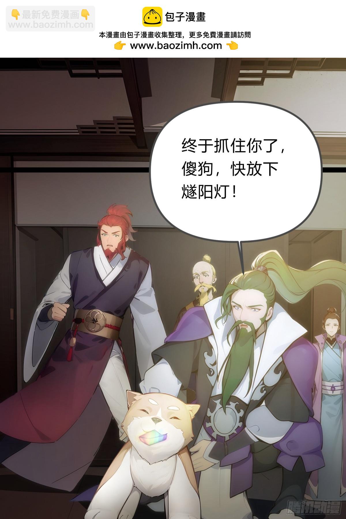 13   狗屁惊雷！2