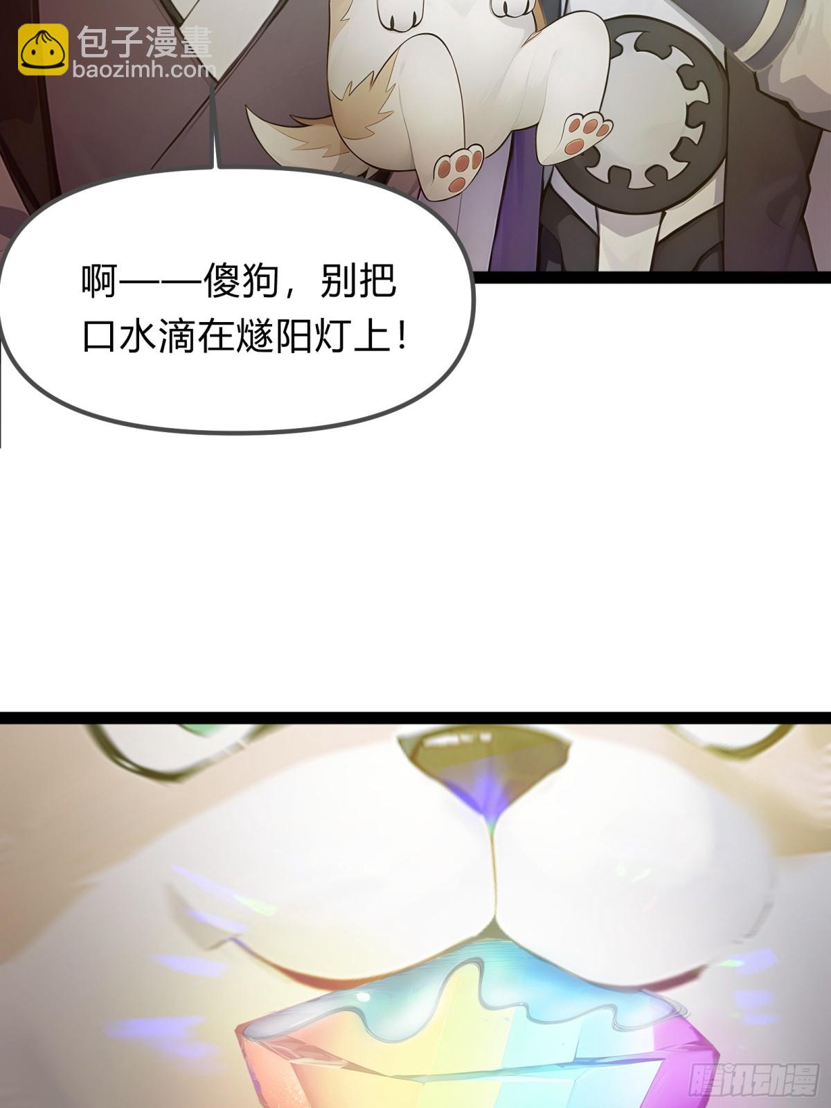 13   狗屁惊雷！4