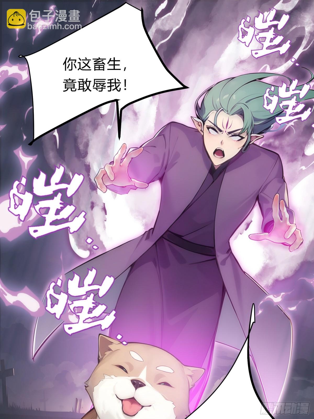 13   狗屁惊雷！57