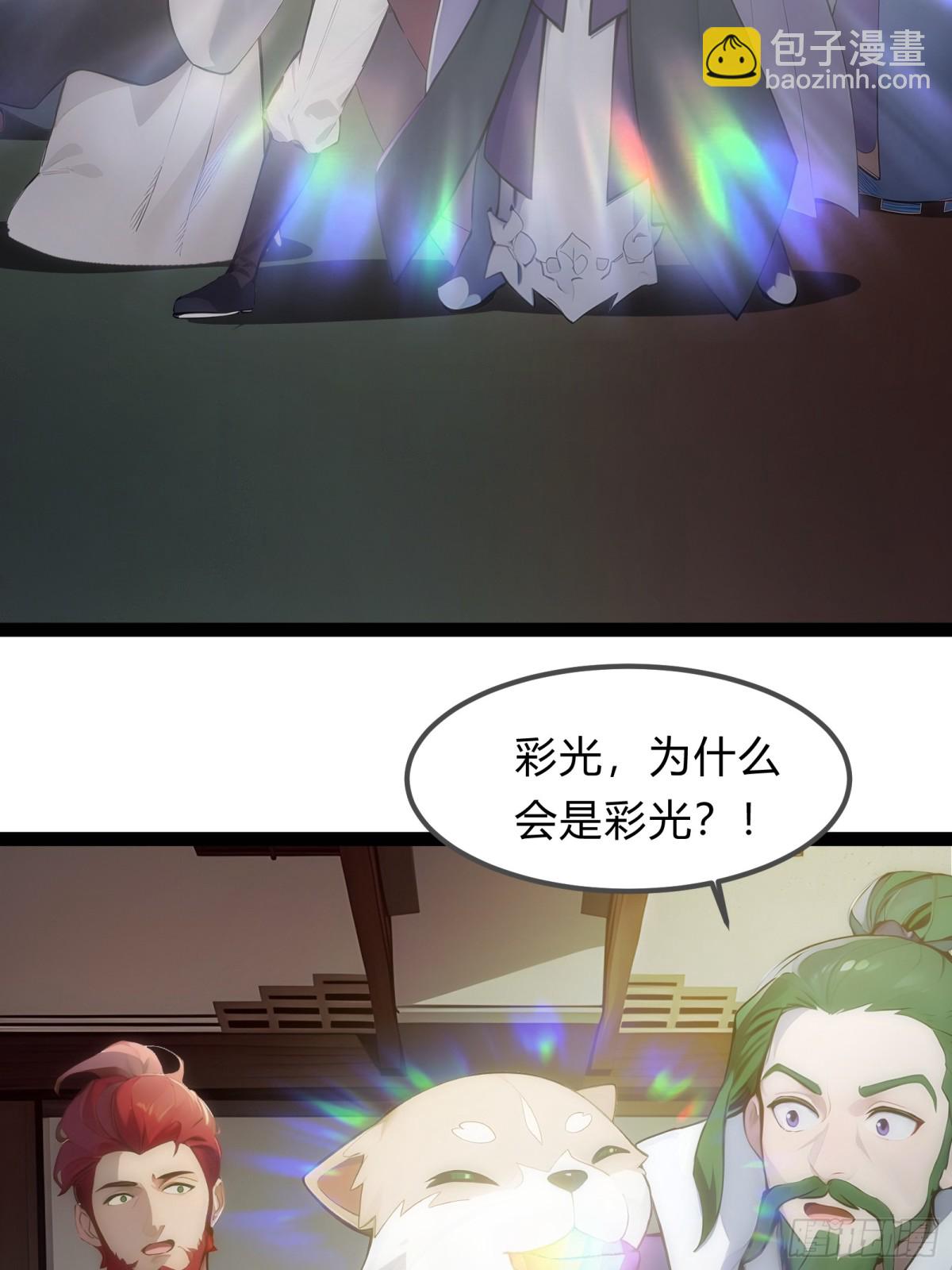 13   狗屁惊雷！6