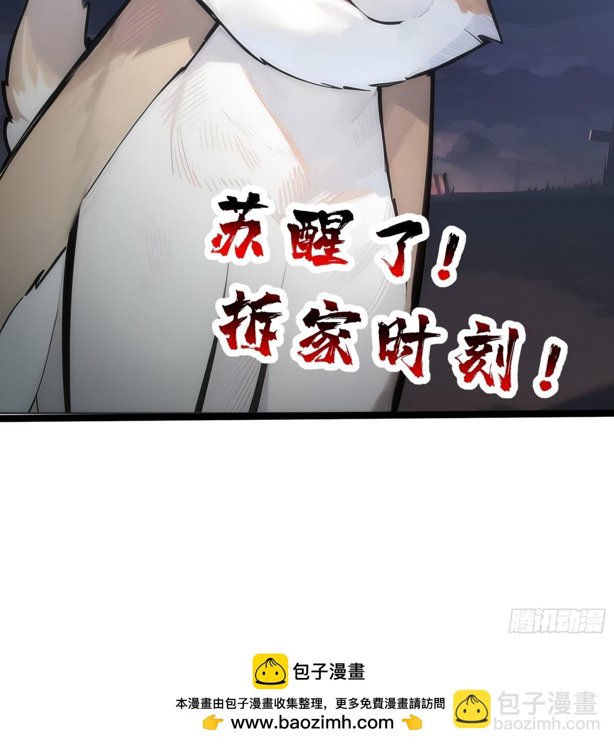 13   狗屁惊雷！67