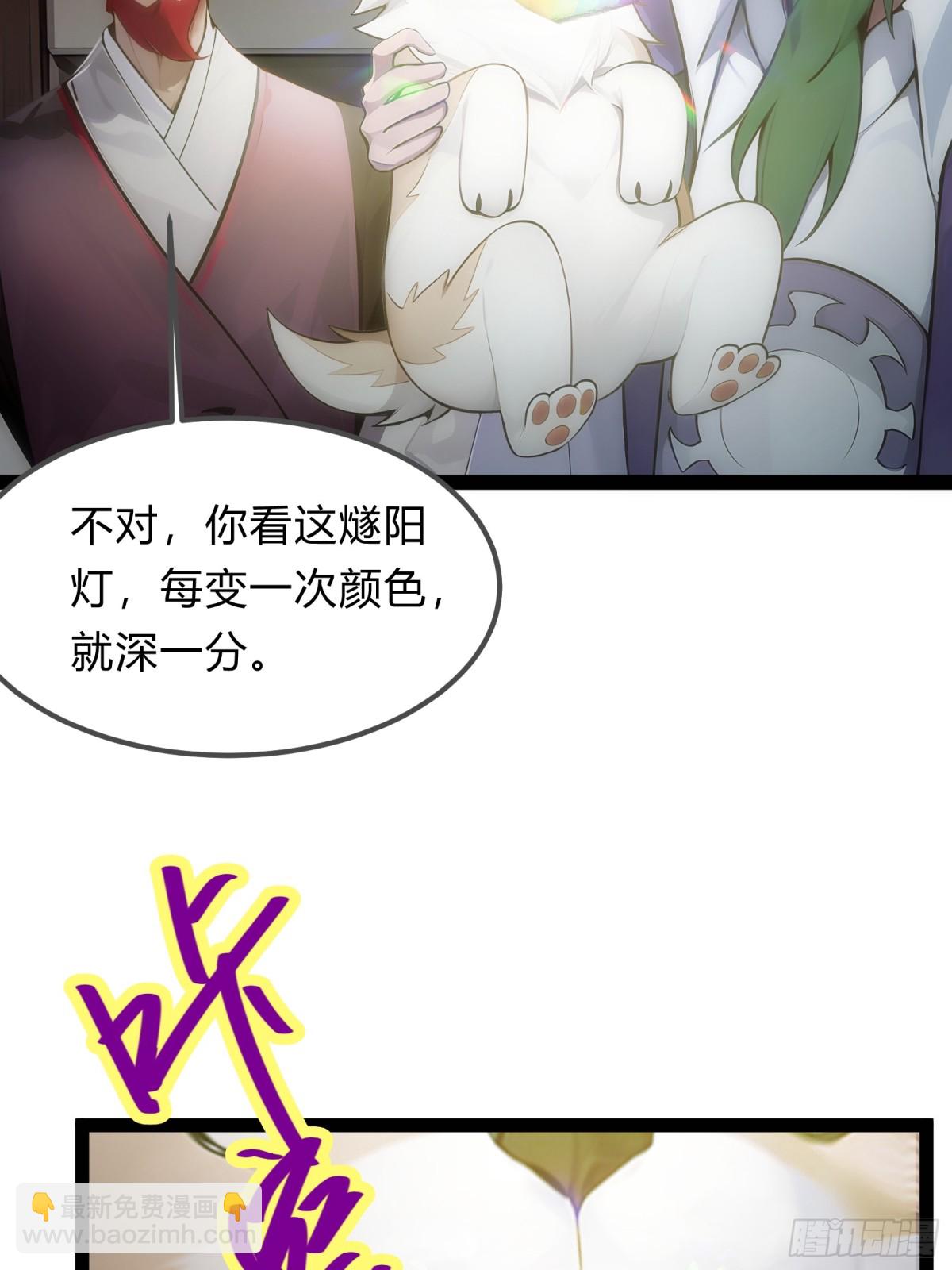 13   狗屁惊雷！7