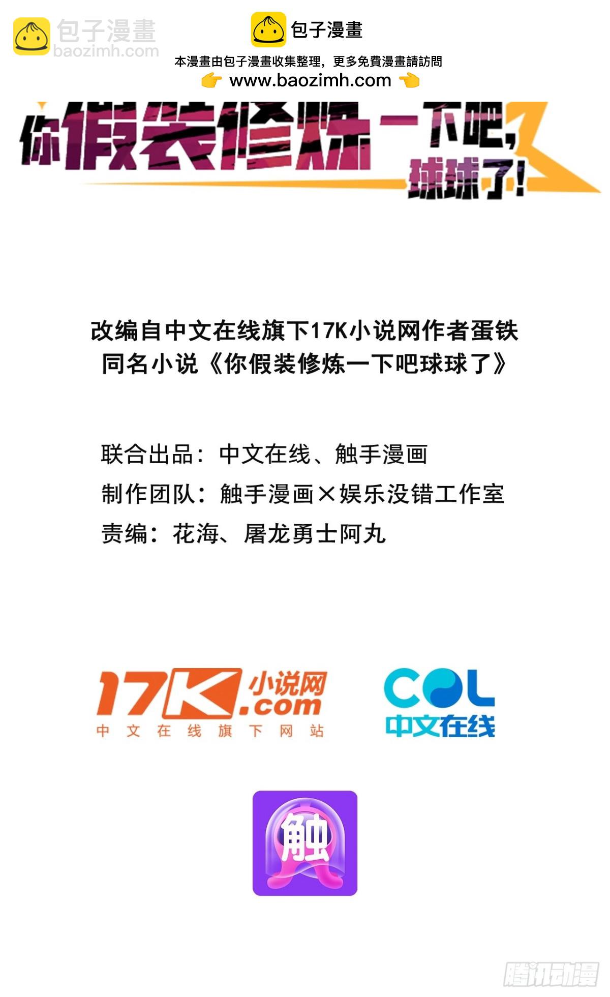 14   拆人家祖坟1