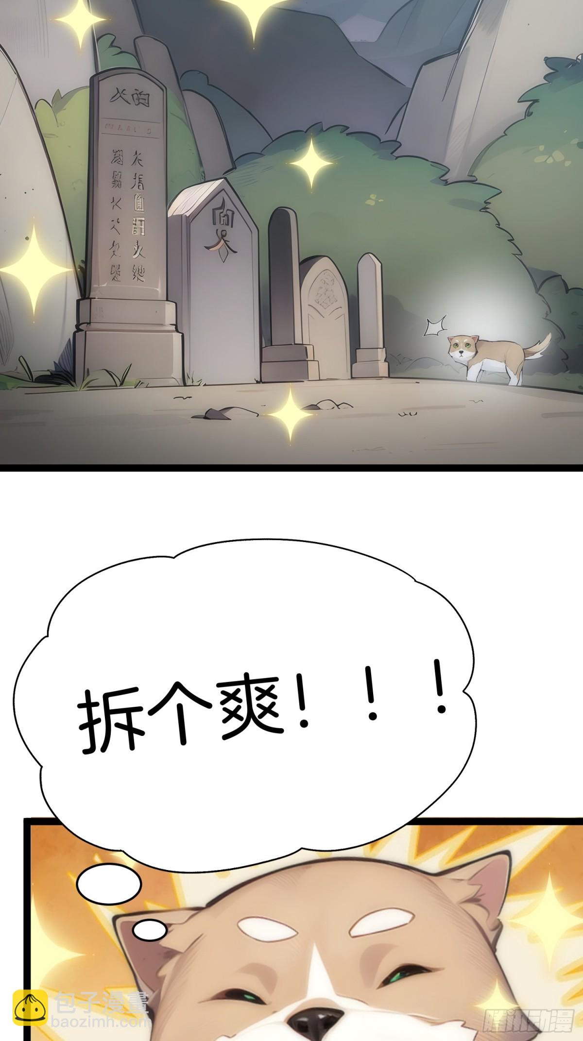14   拆人家祖坟18