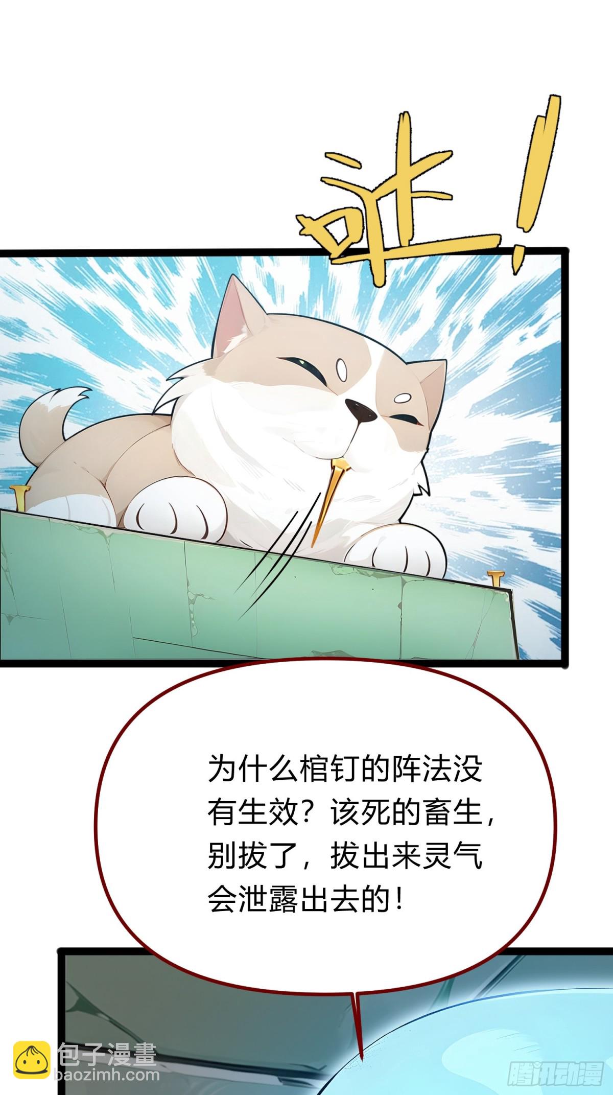 14   拆人家祖坟3
