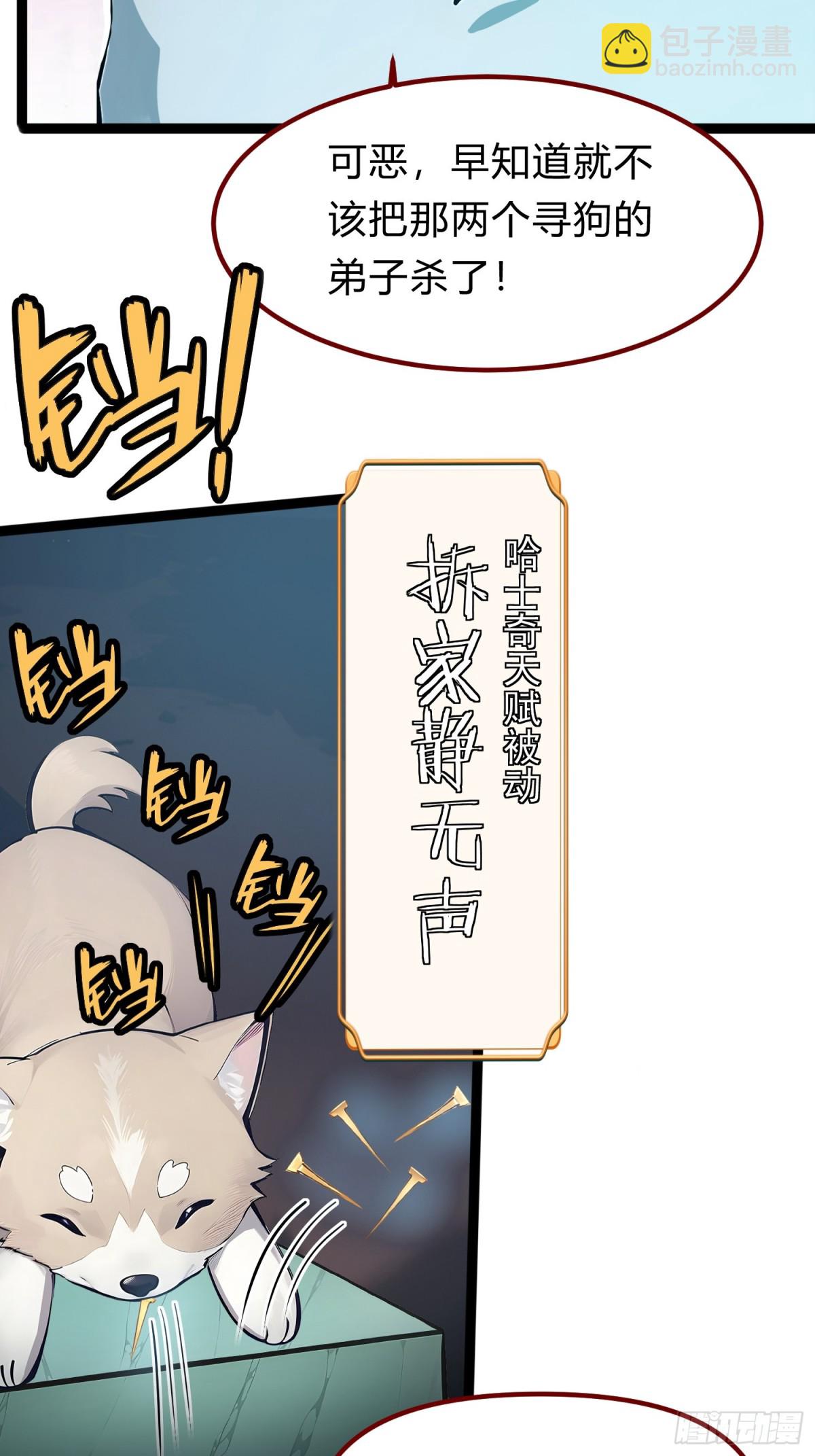 14   拆人家祖坟8