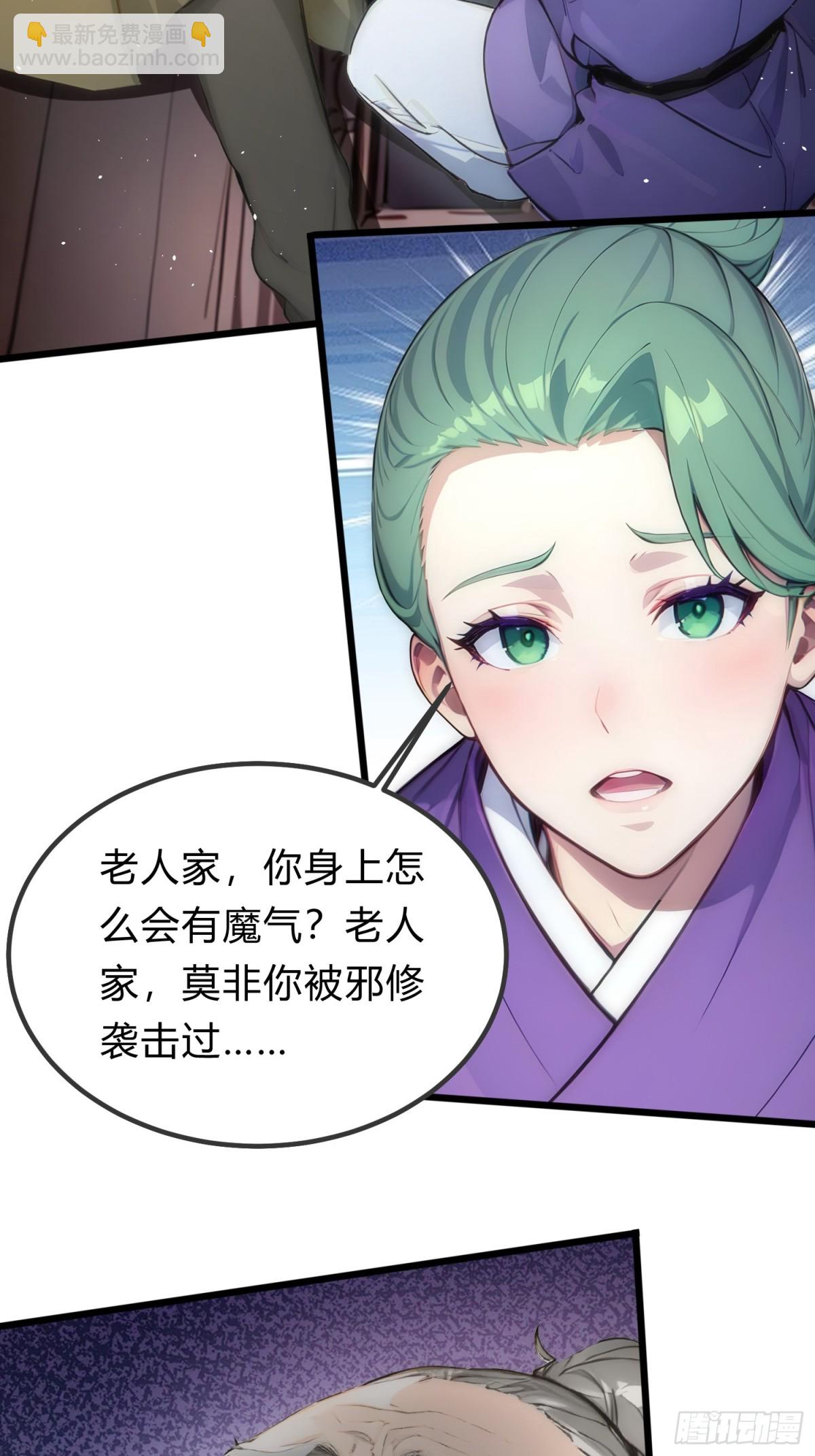 17   邪修，邪修！12