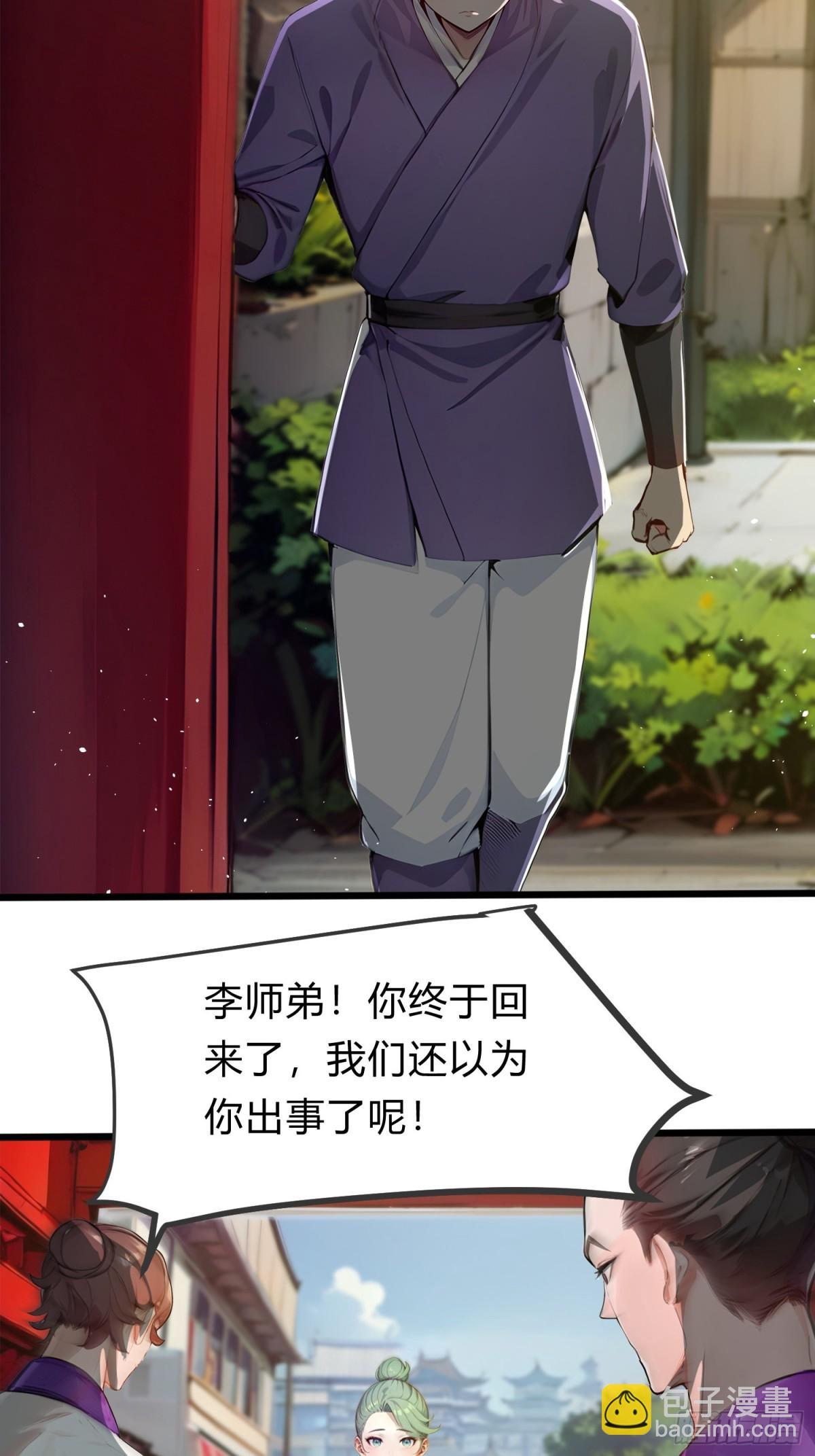 17   邪修，邪修！18