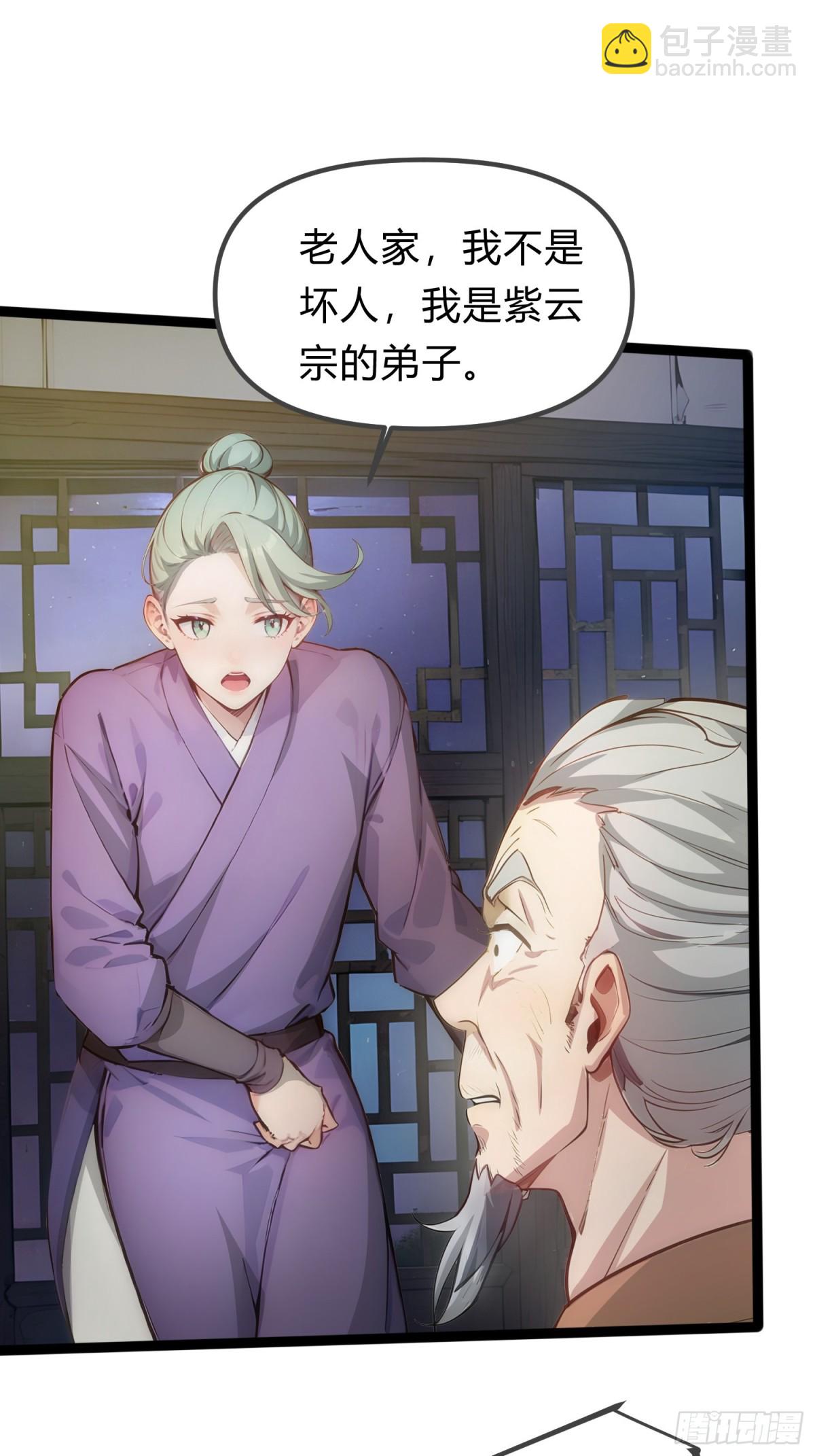 17   邪修，邪修！2