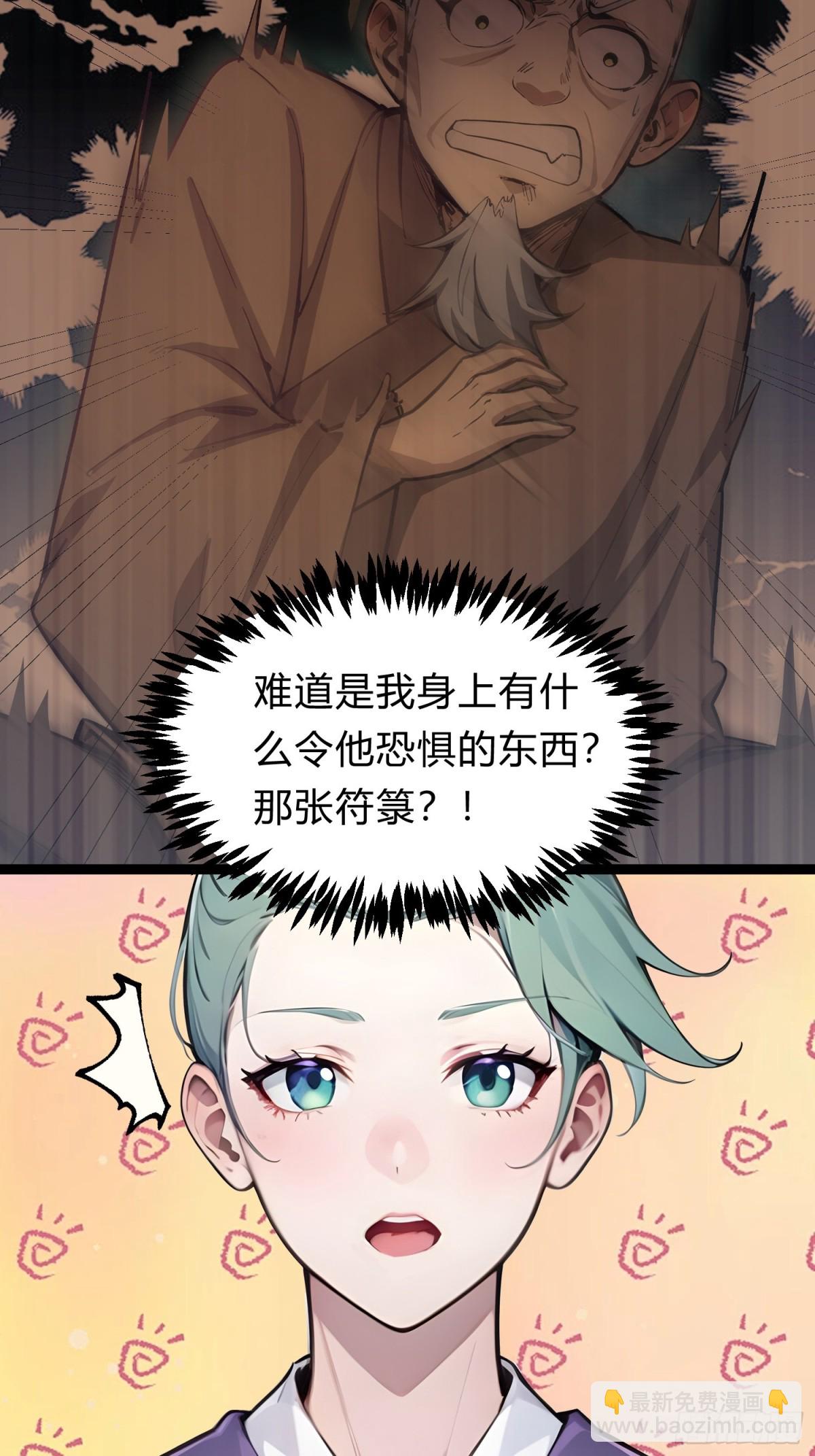 17   邪修，邪修！24