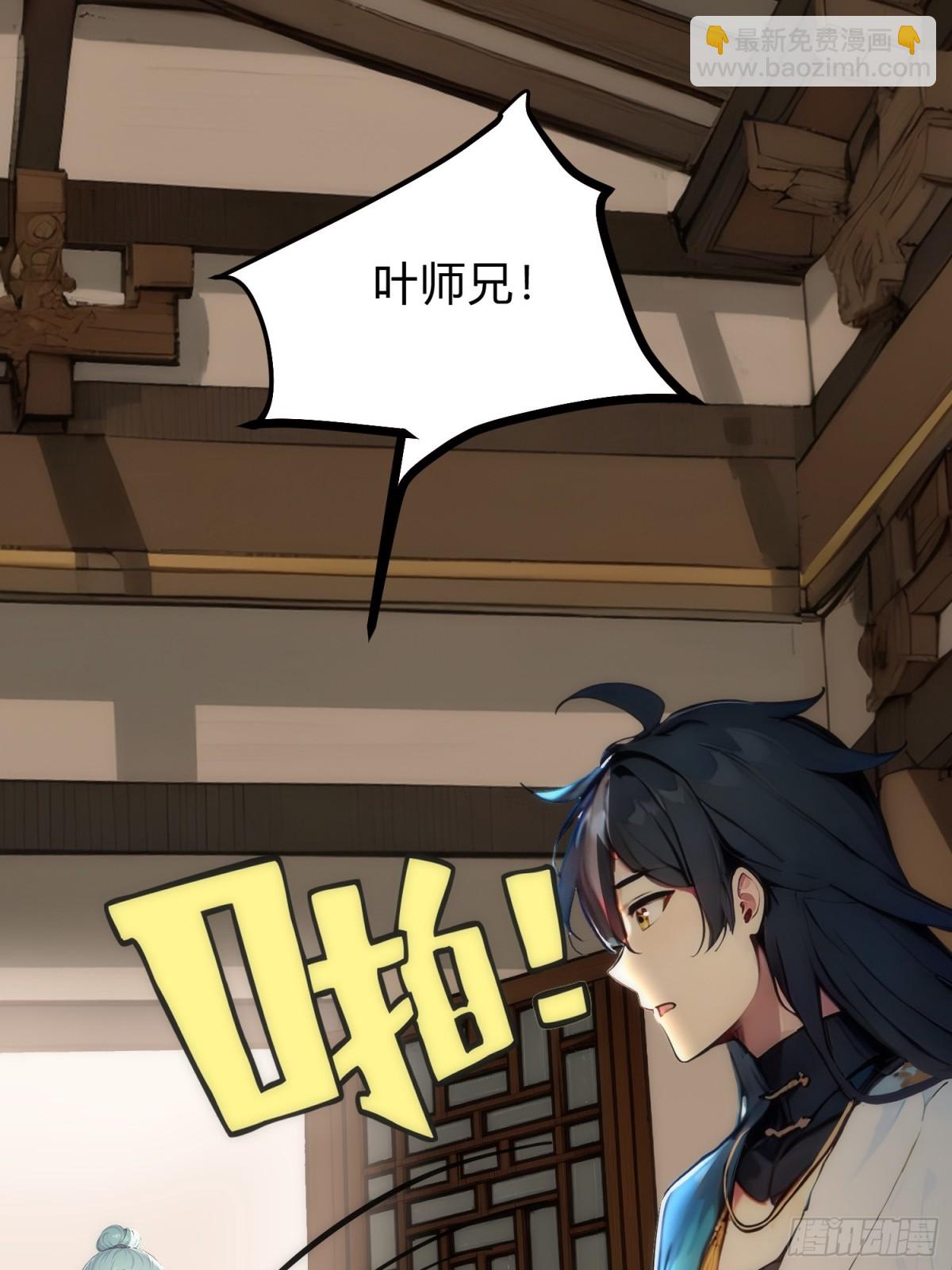 17   邪修，邪修！29