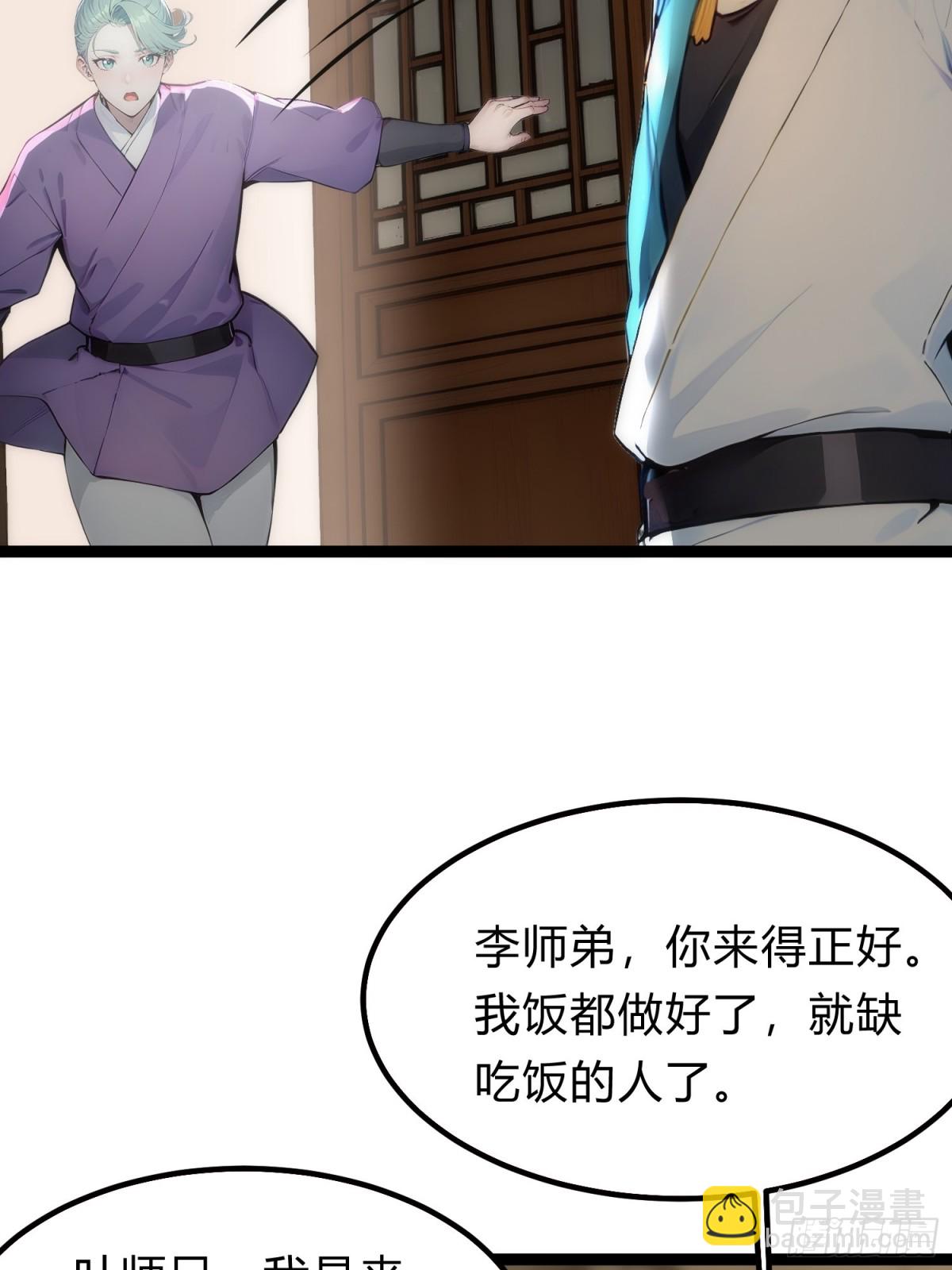 17   邪修，邪修！30