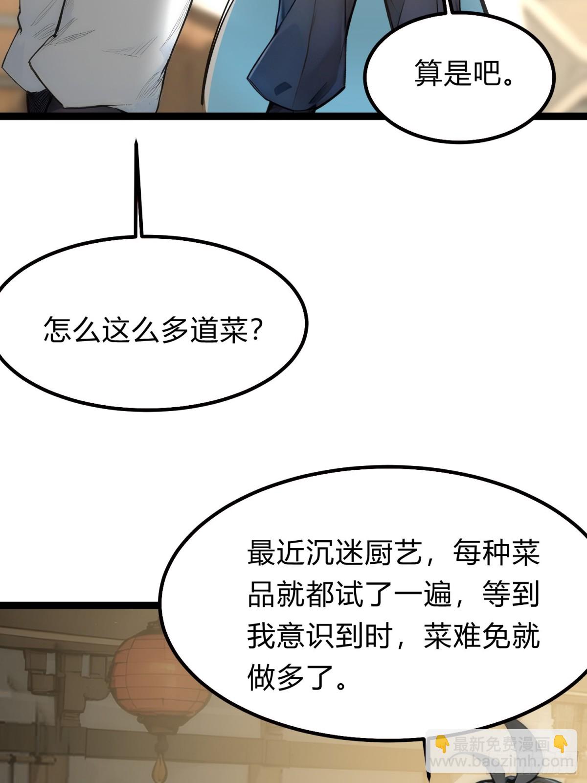 17   邪修，邪修！32