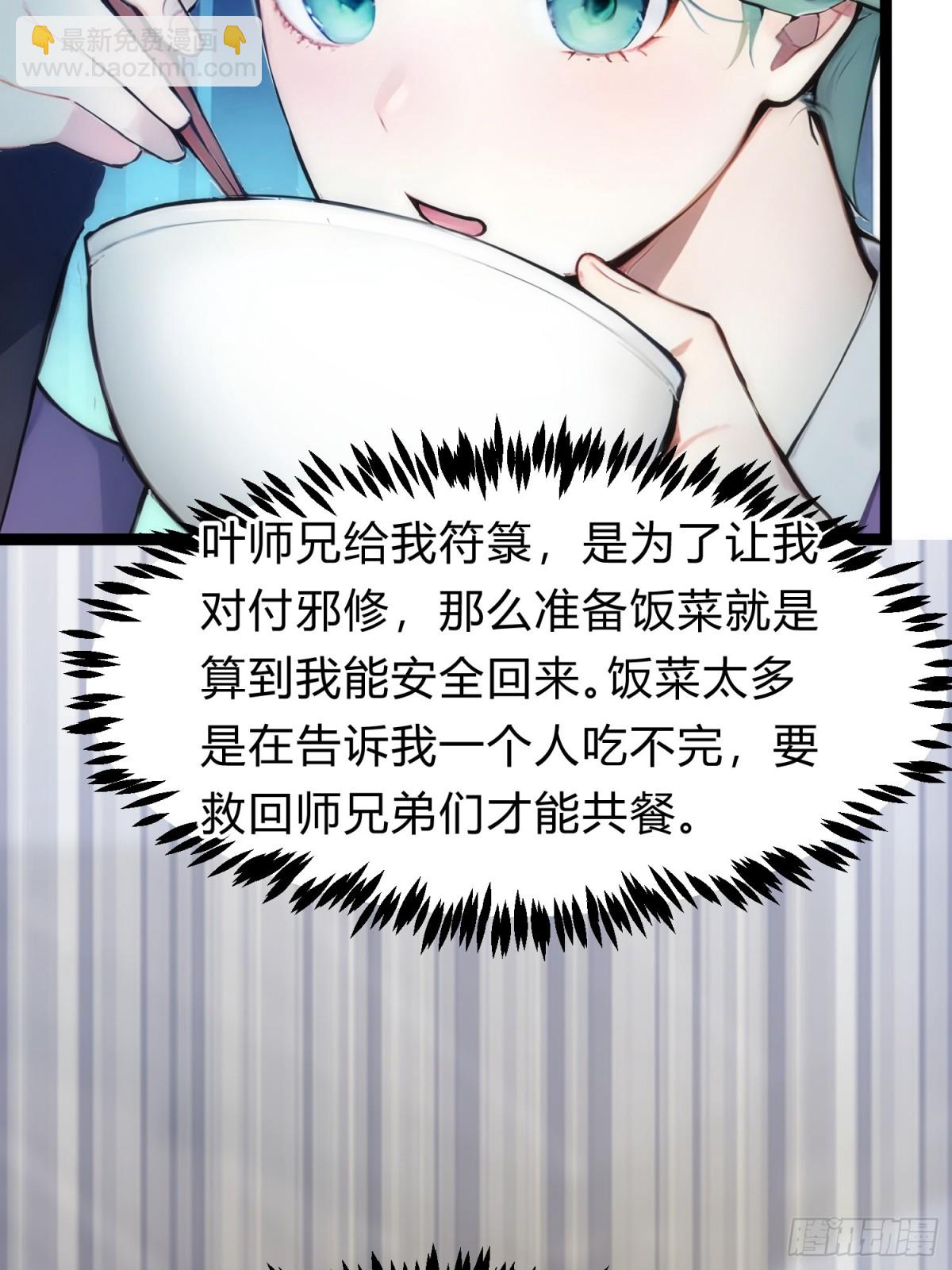 17   邪修，邪修！35