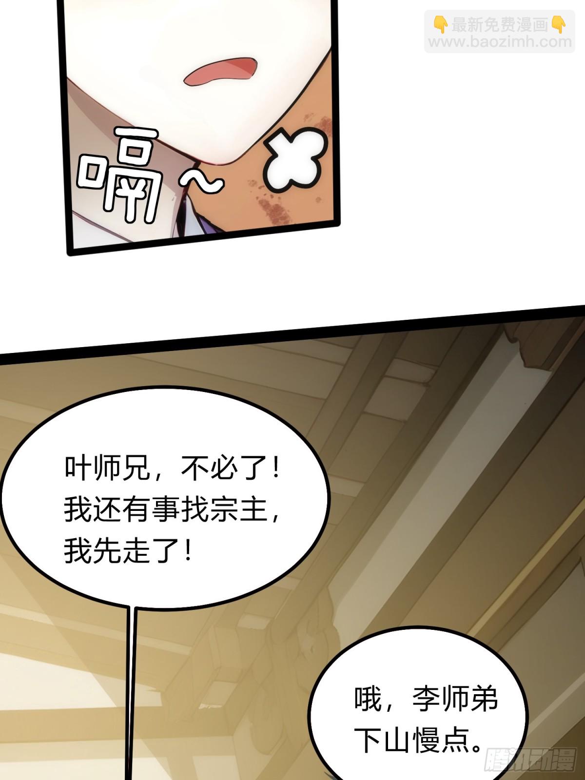 17   邪修，邪修！39