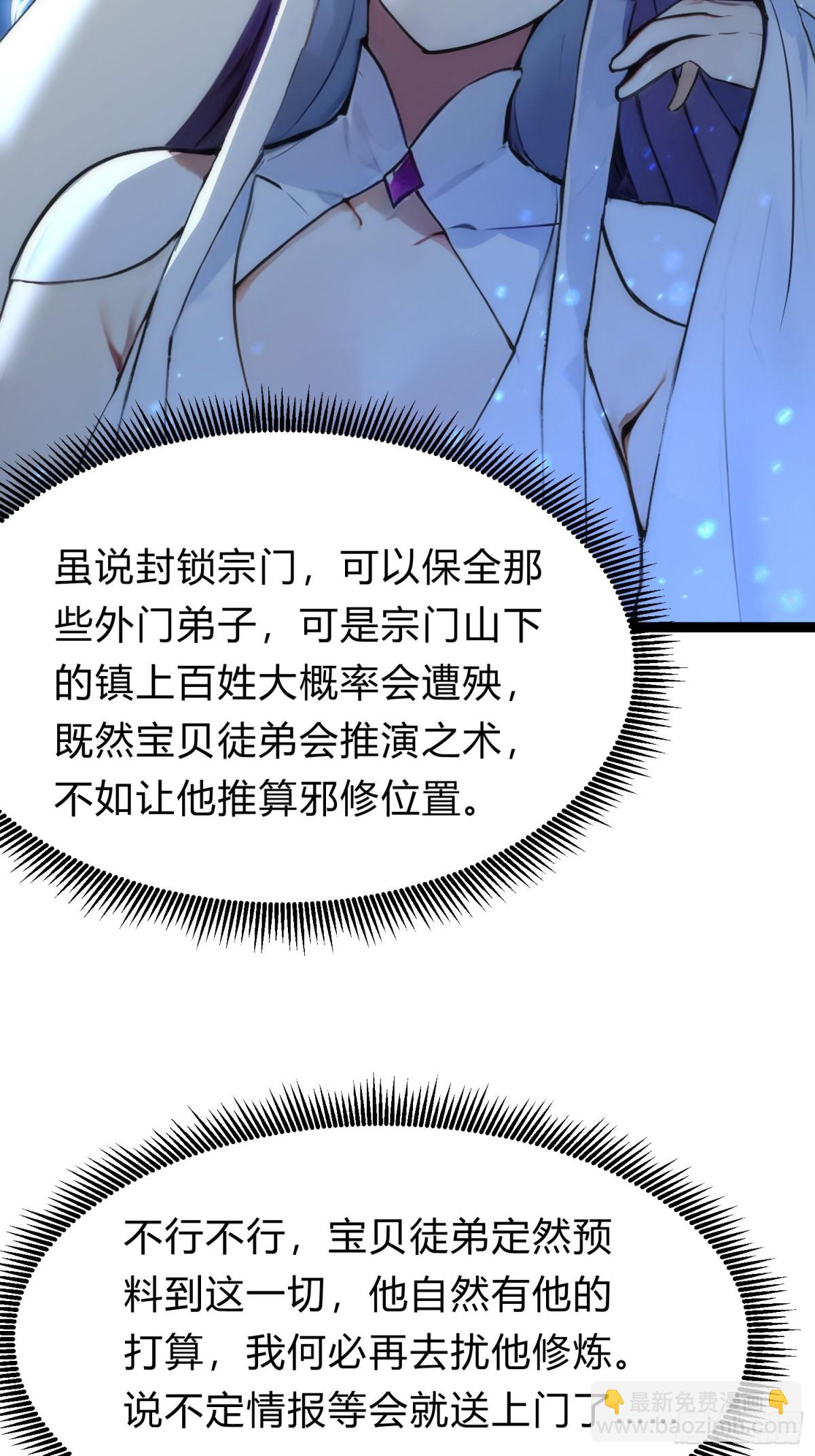 17   邪修，邪修！46