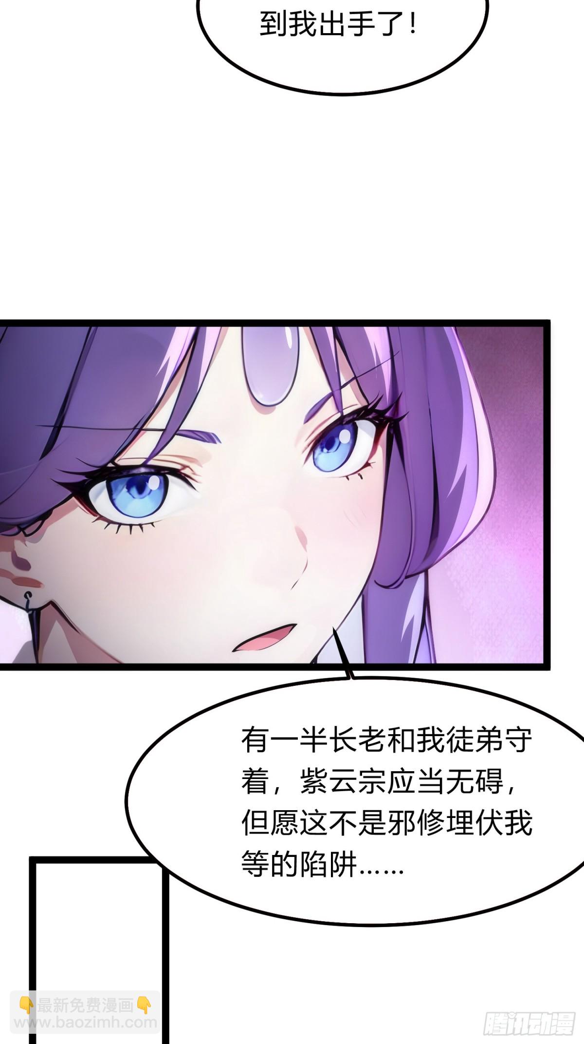 17   邪修，邪修！67