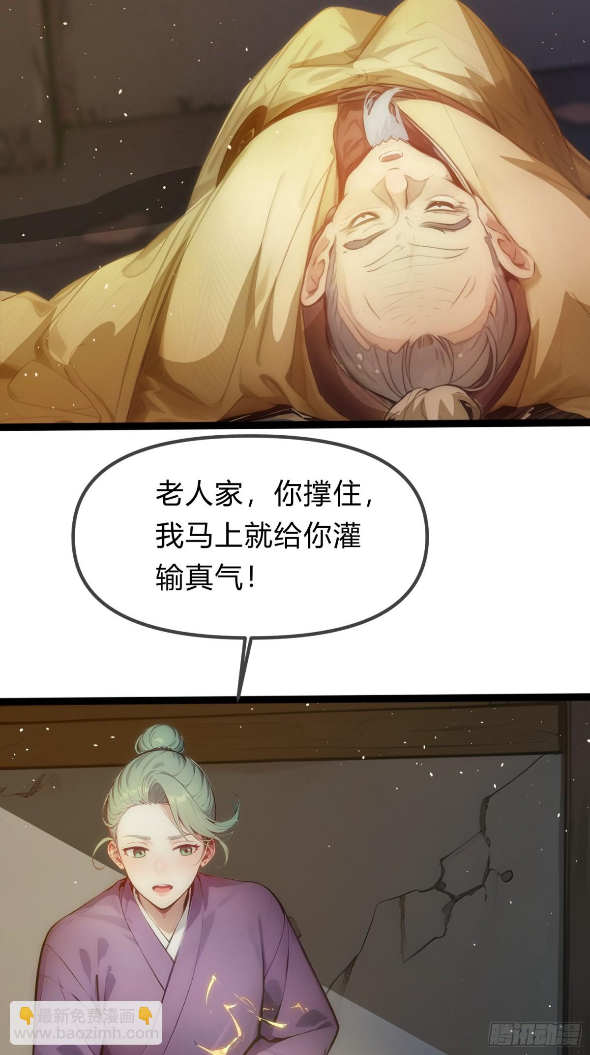 17   邪修，邪修！8