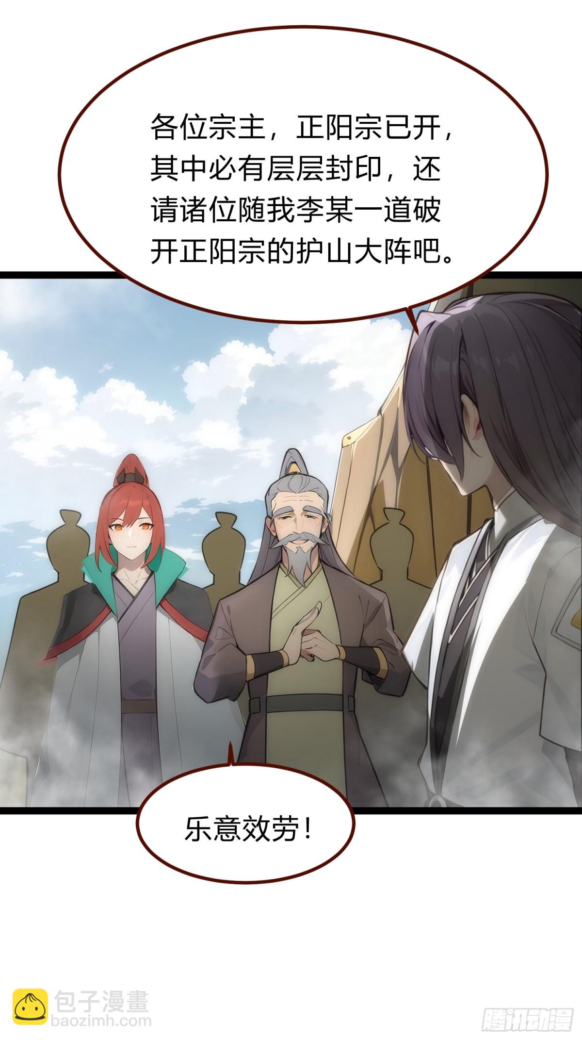 21   注意，偷袭！11