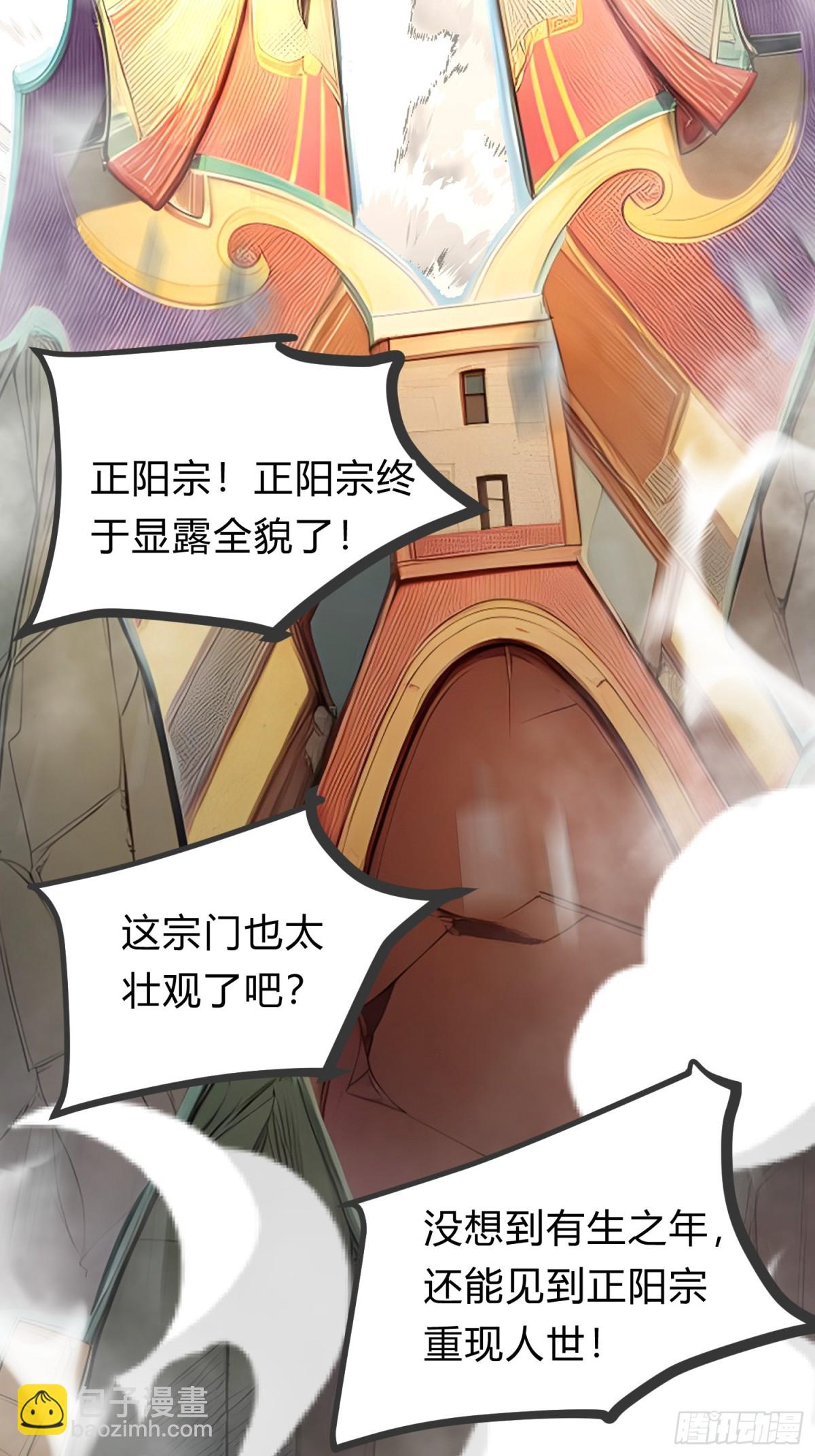 21   注意，偷袭！7