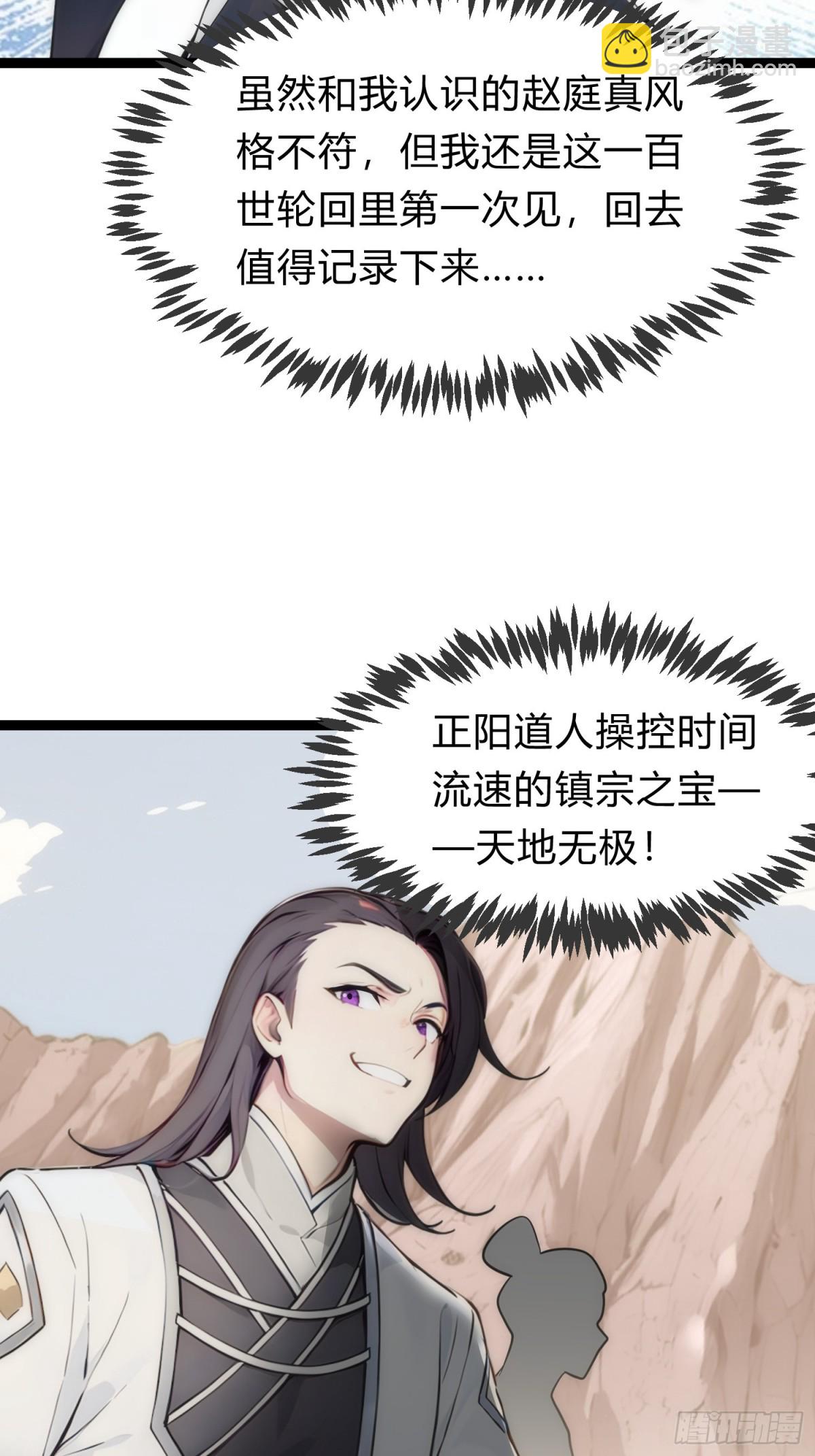 21   注意，偷袭！9