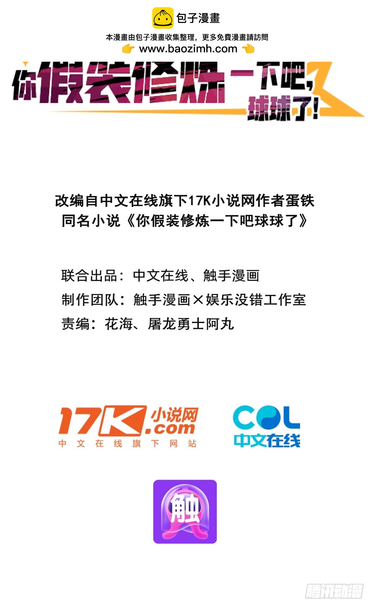 24   S级灵宠，免费送！1