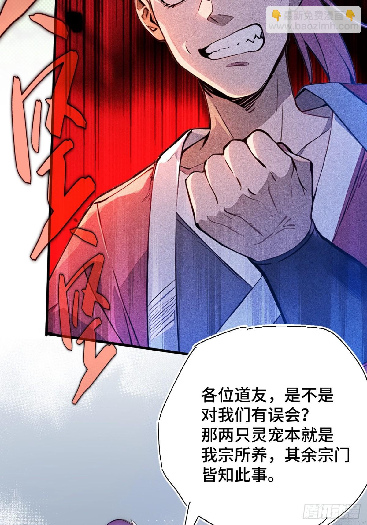 24   S级灵宠，免费送！14