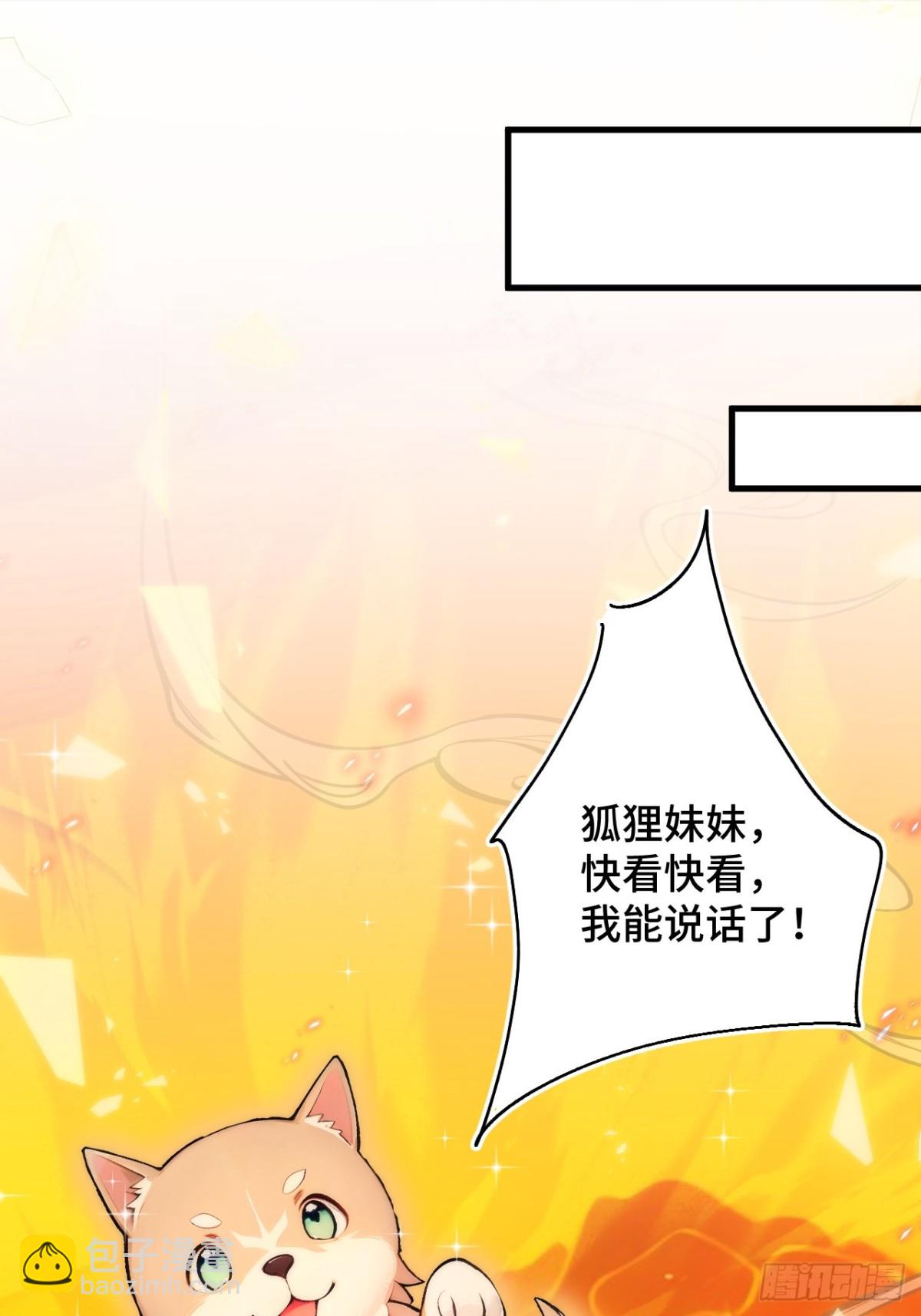 24   S级灵宠，免费送！2