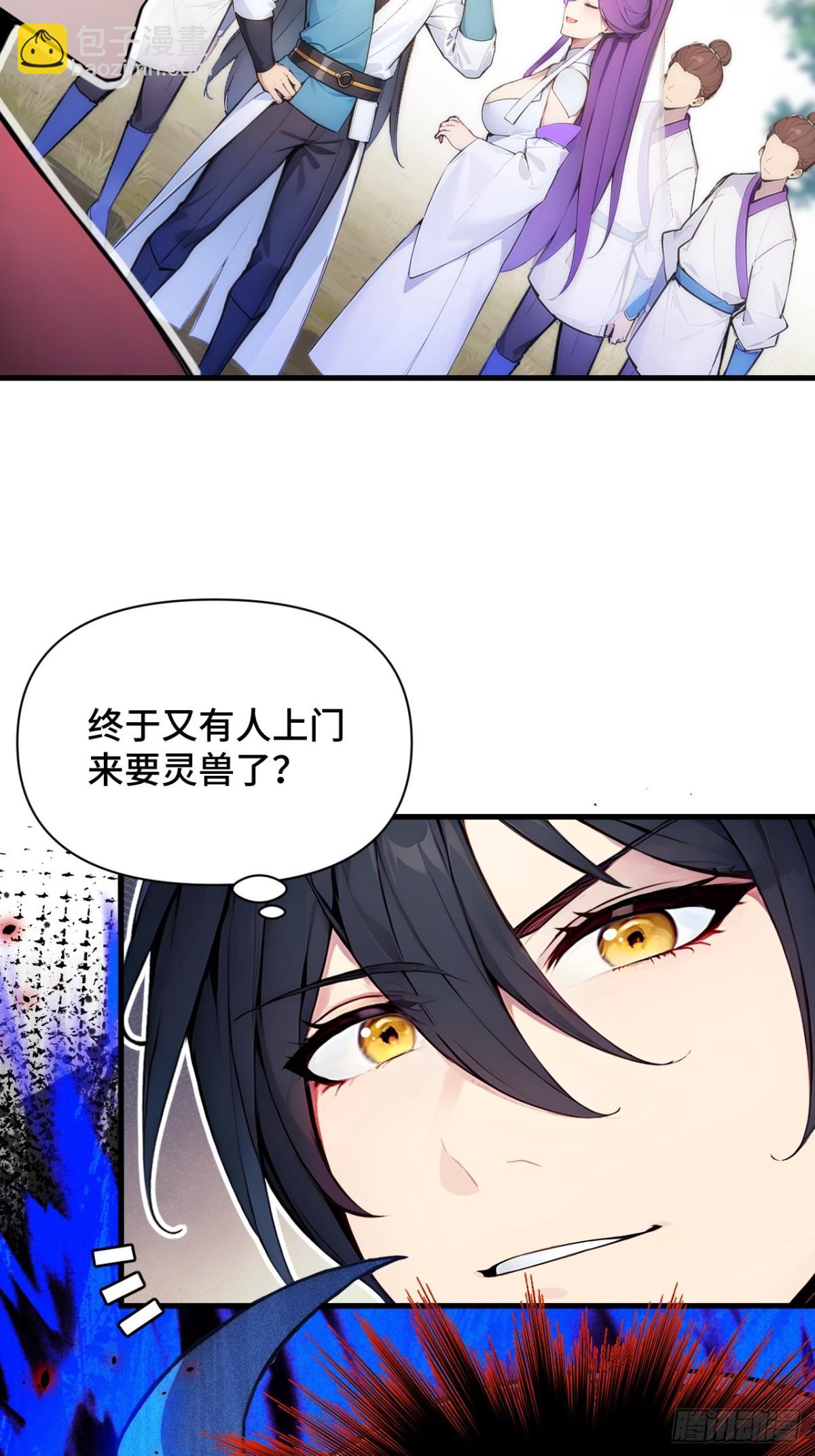 24   S级灵宠，免费送！26