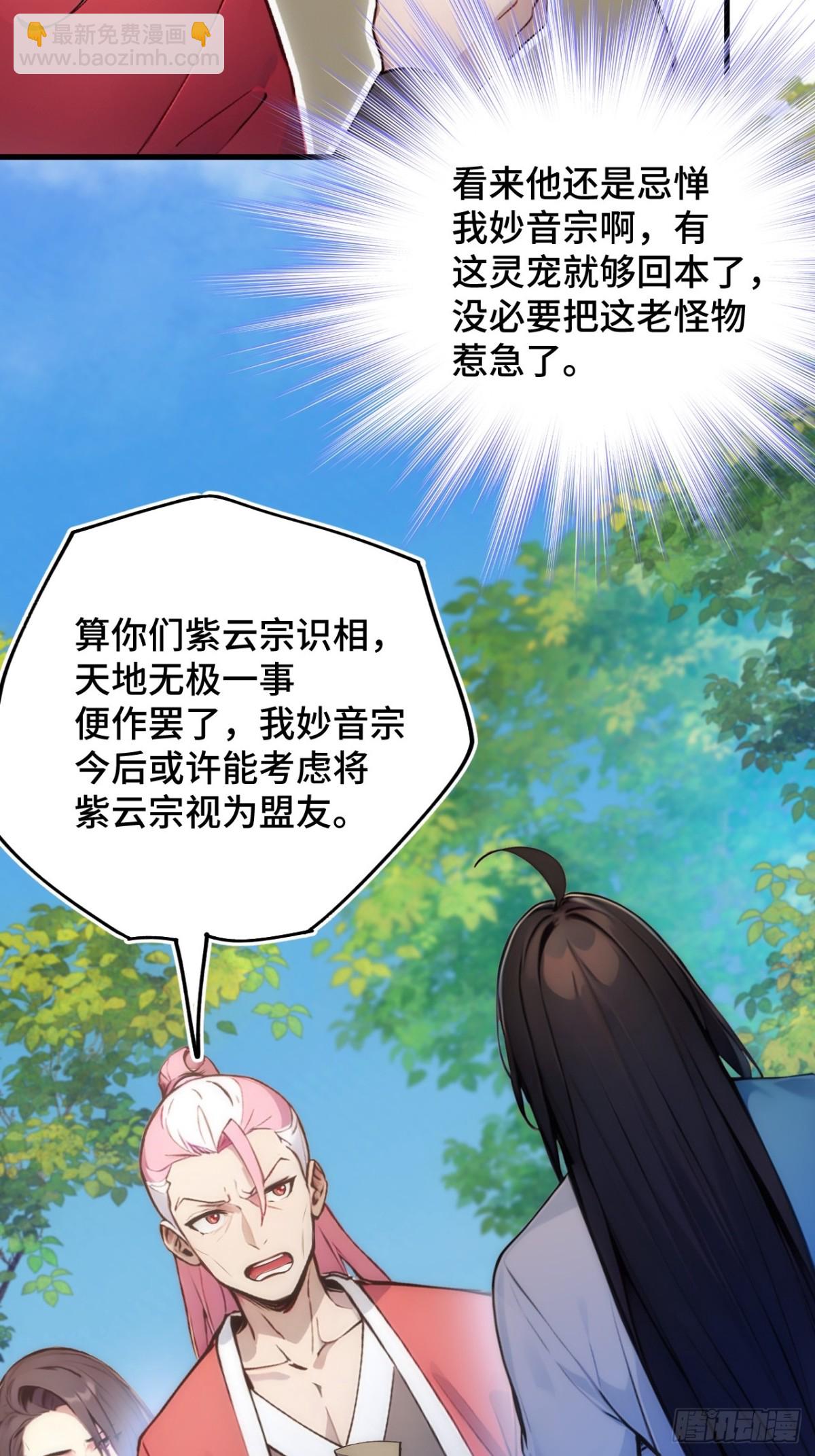 24   S级灵宠，免费送！32