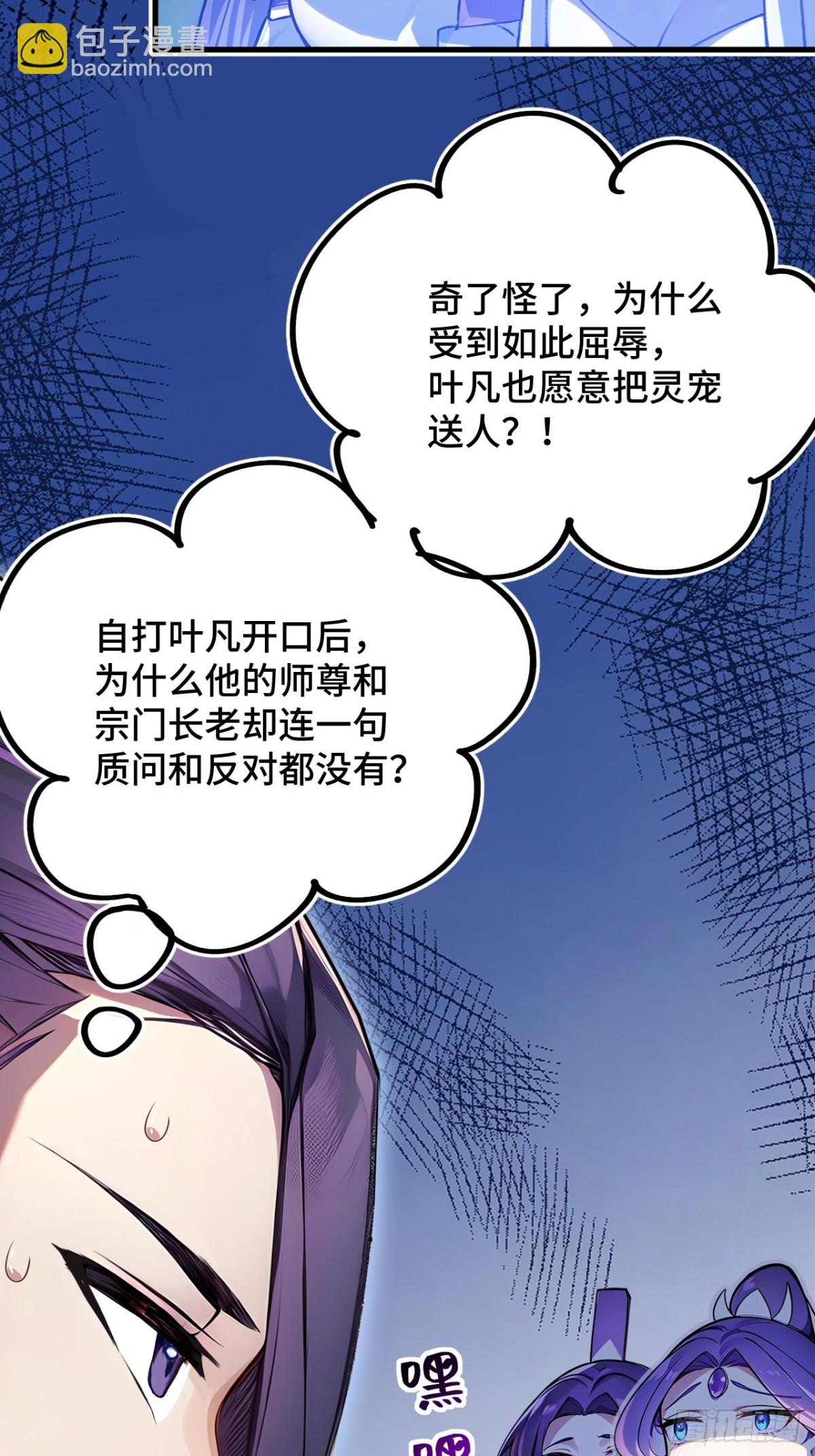 24   S级灵宠，免费送！34