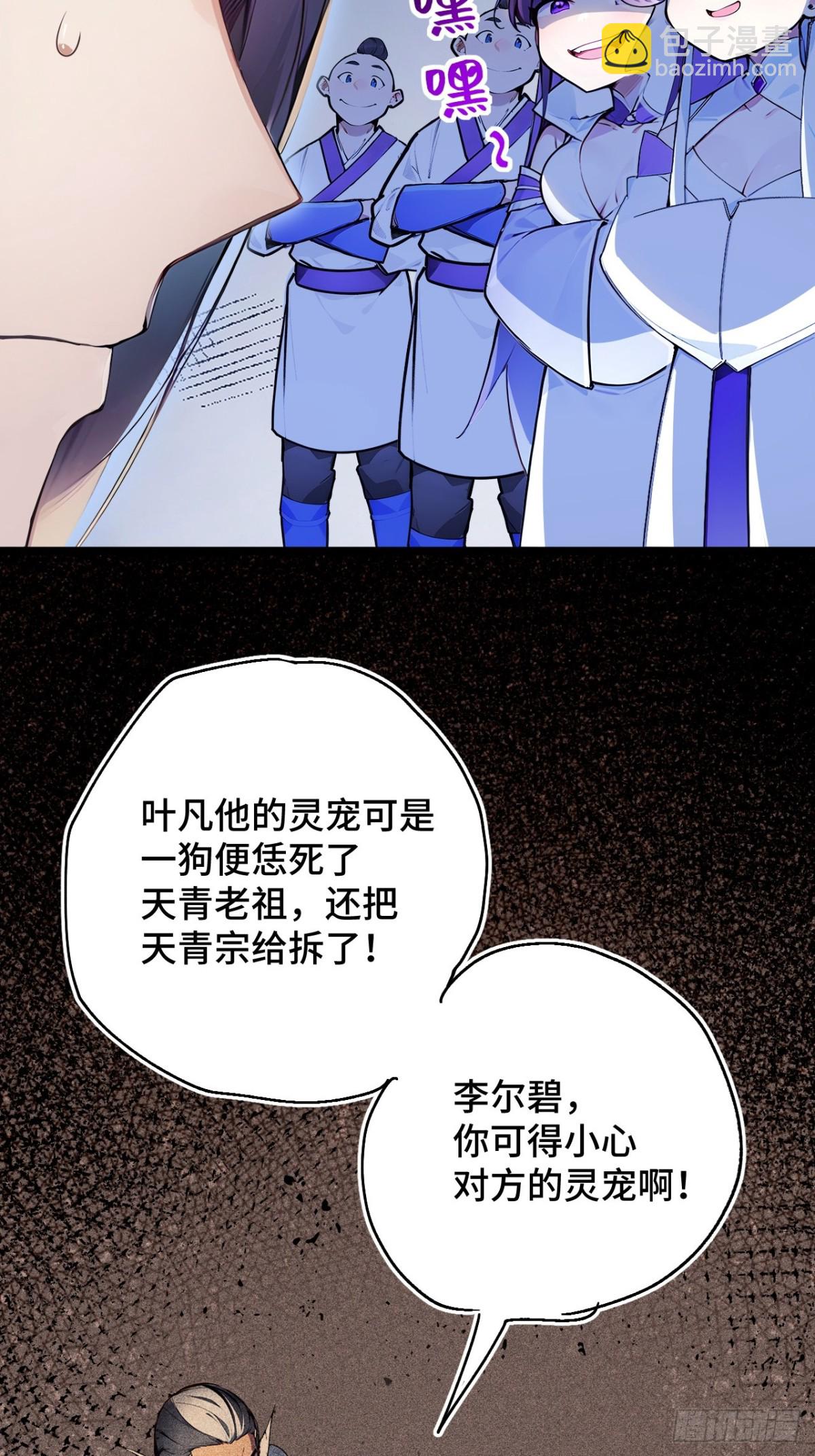 24   S级灵宠，免费送！35