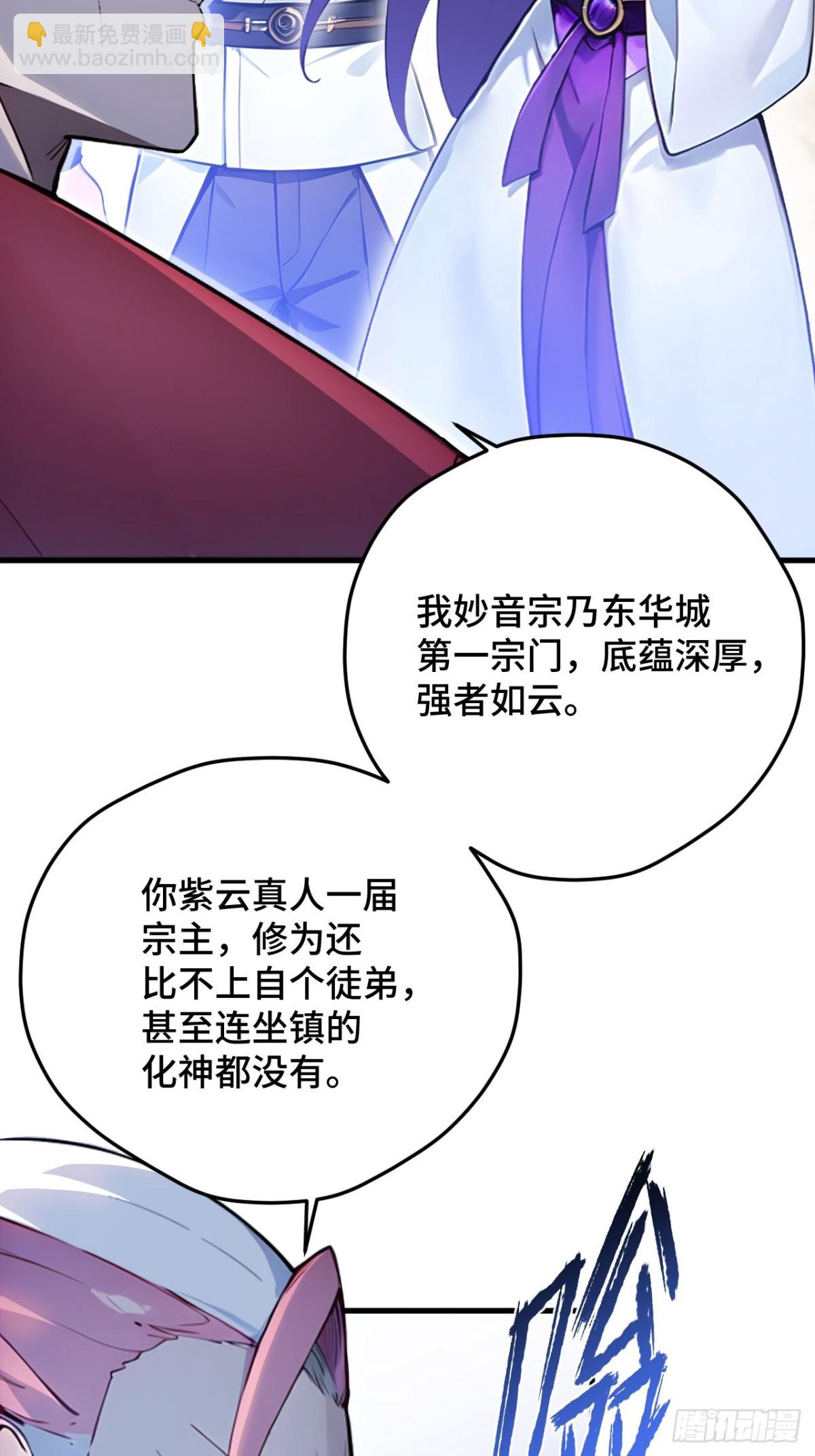 24   S级灵宠，免费送！44