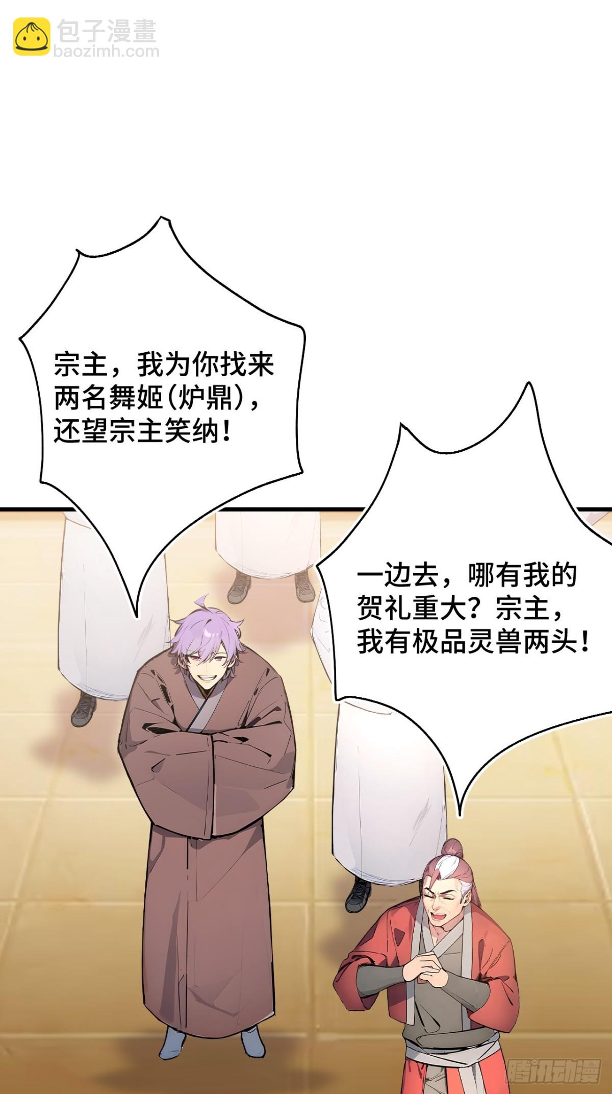 24   S级灵宠，免费送！57