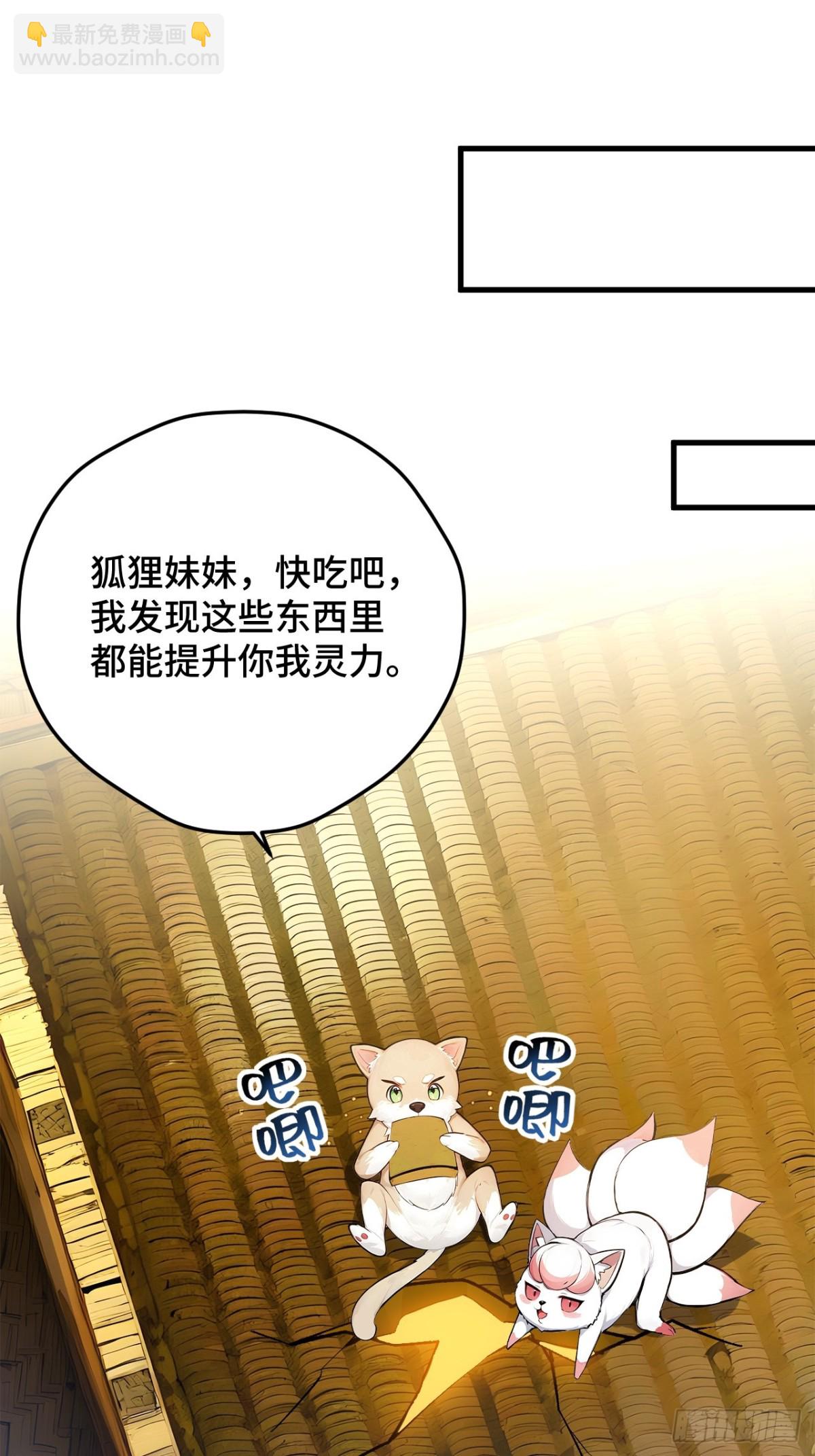 24   S级灵宠，免费送！66