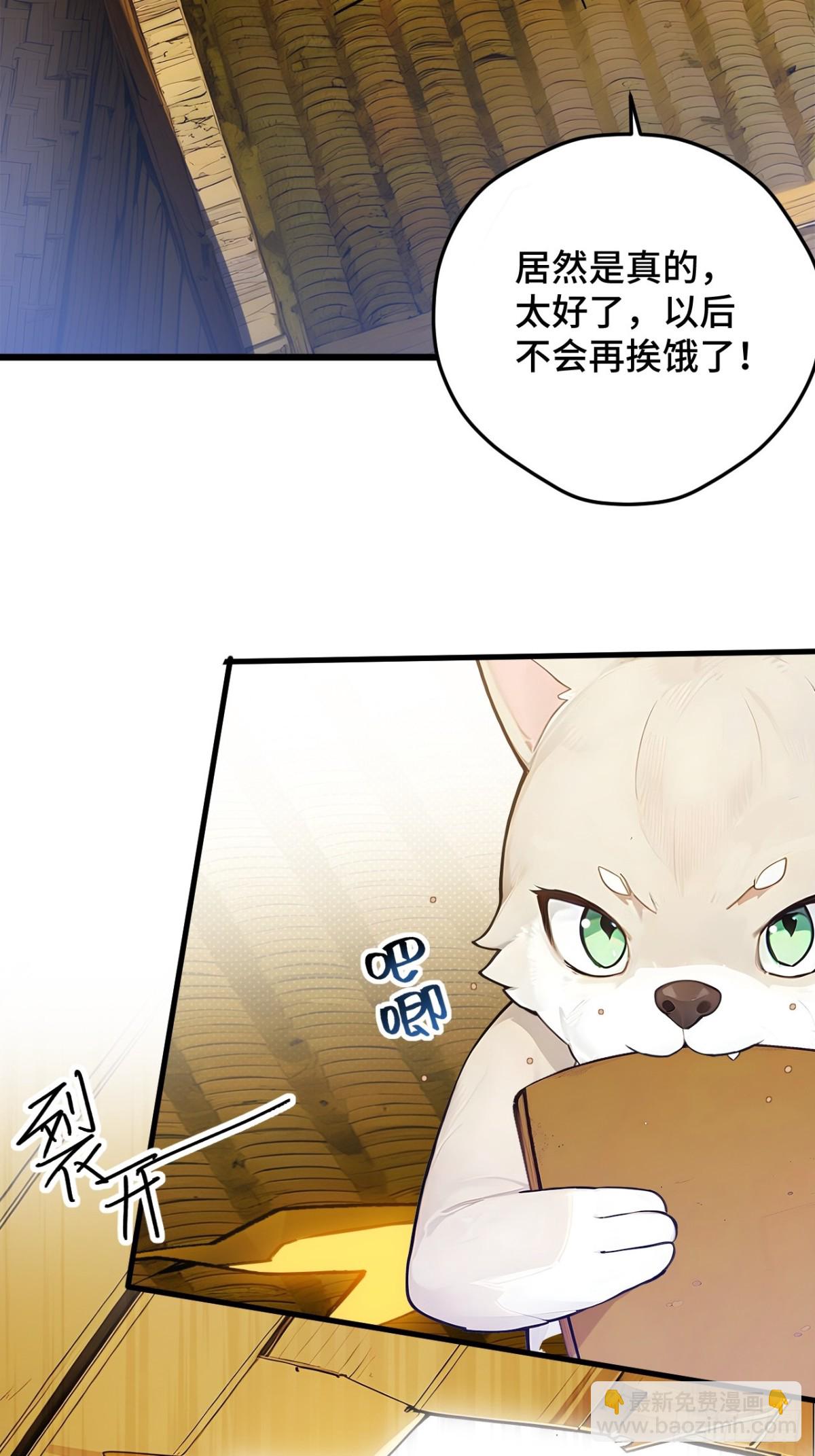 24   S级灵宠，免费送！67