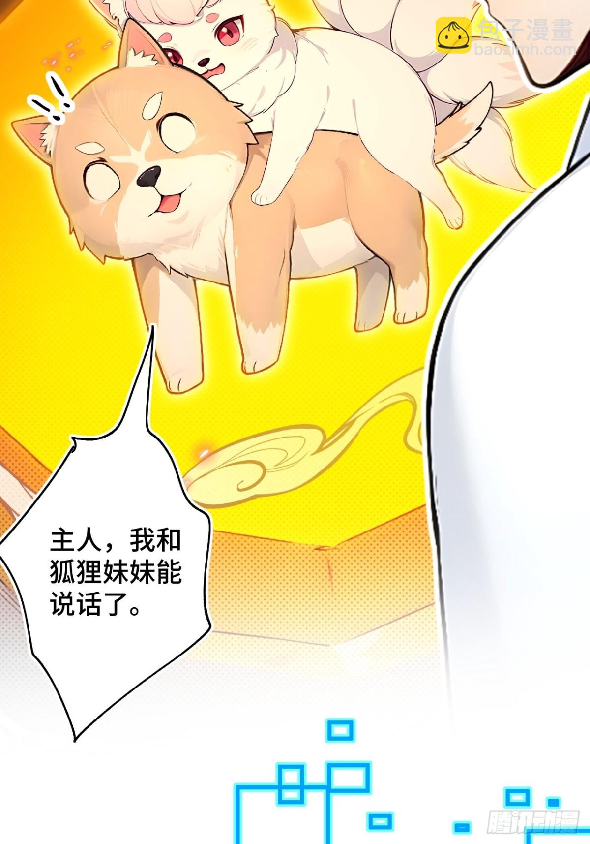 24   S级灵宠，免费送！7