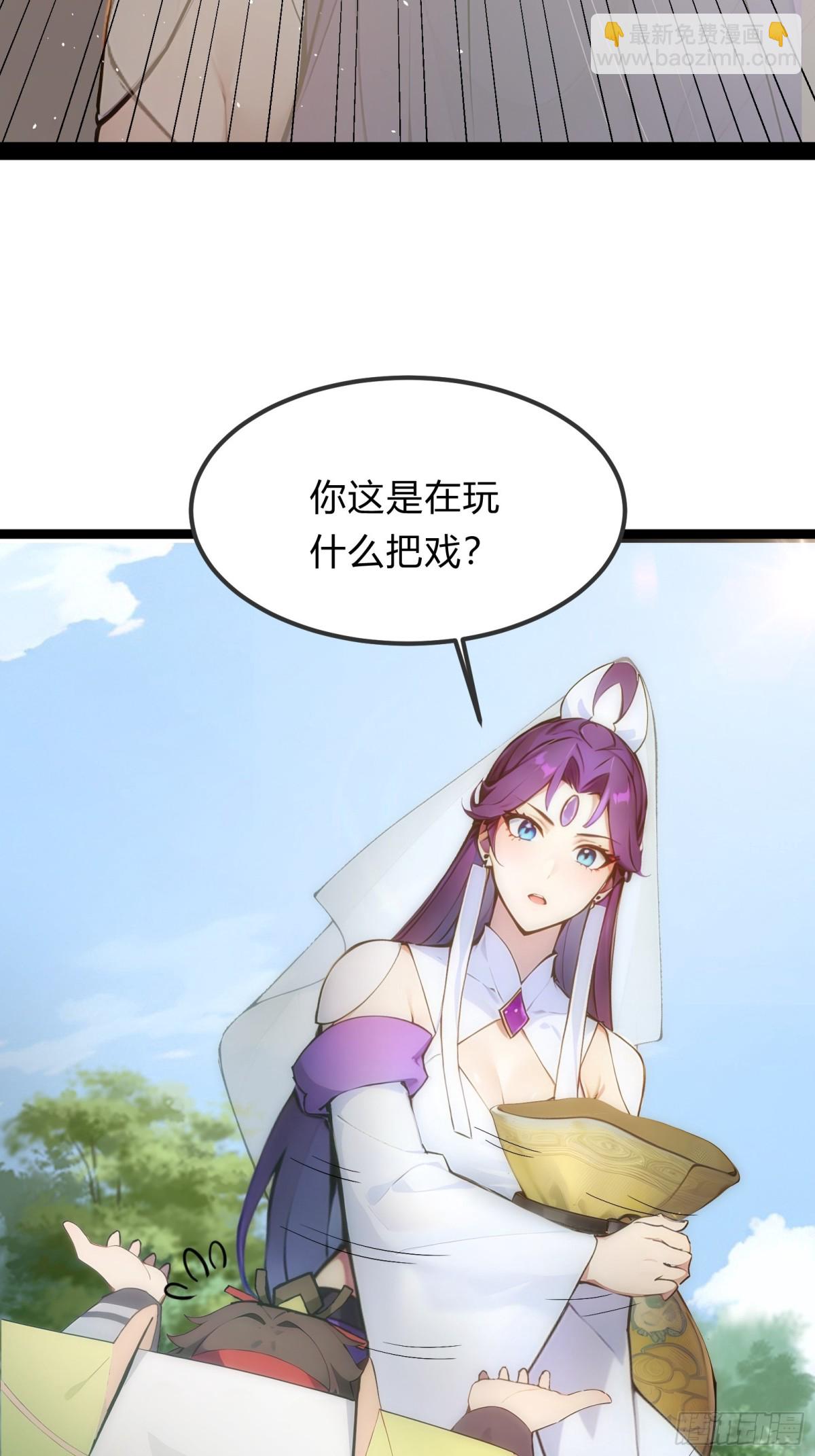 26   不修炼，爱钓鱼！27