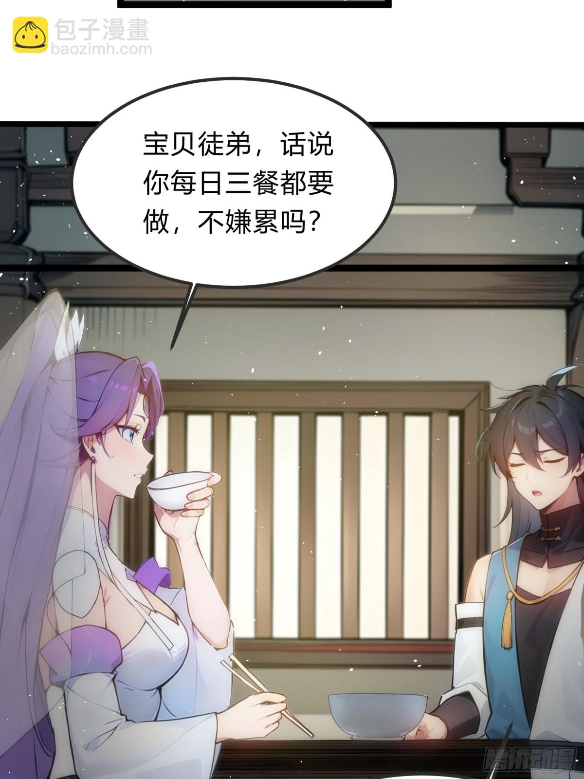 26   不修炼，爱钓鱼！3