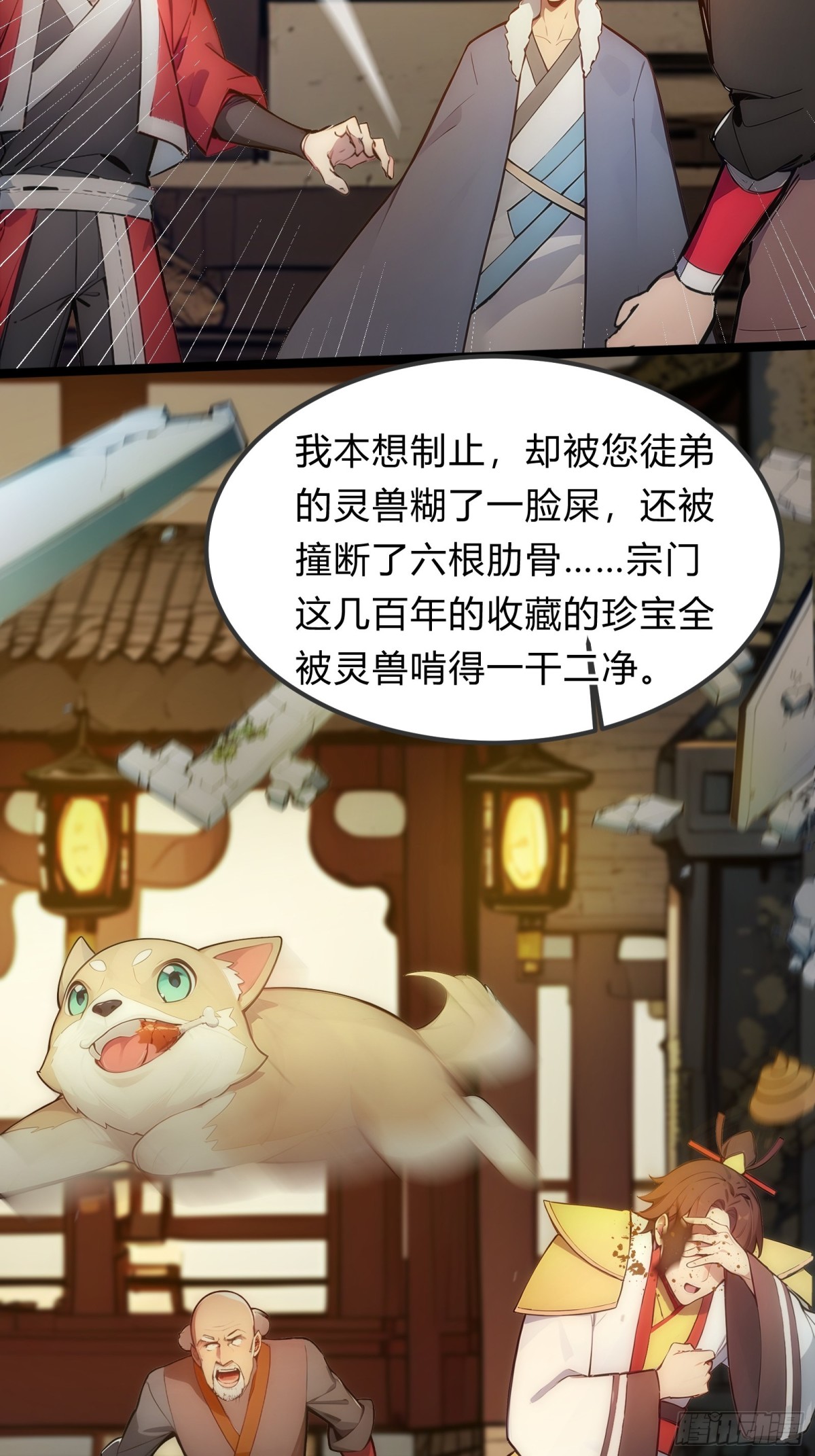 26   不修炼，爱钓鱼！30