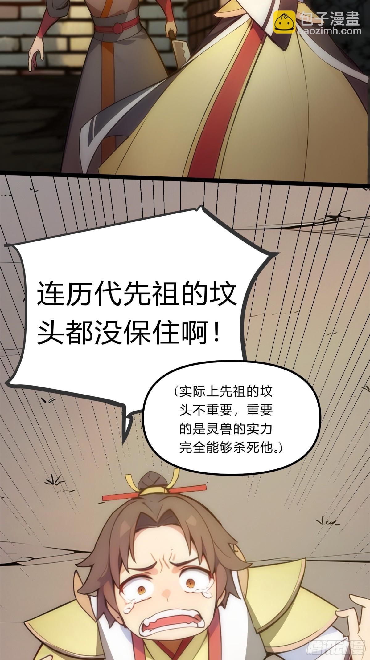 26   不修炼，爱钓鱼！31