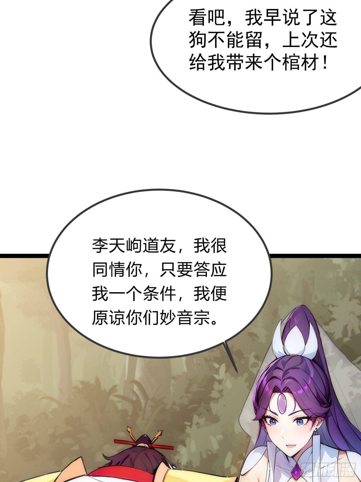 26   不修炼，爱钓鱼！34